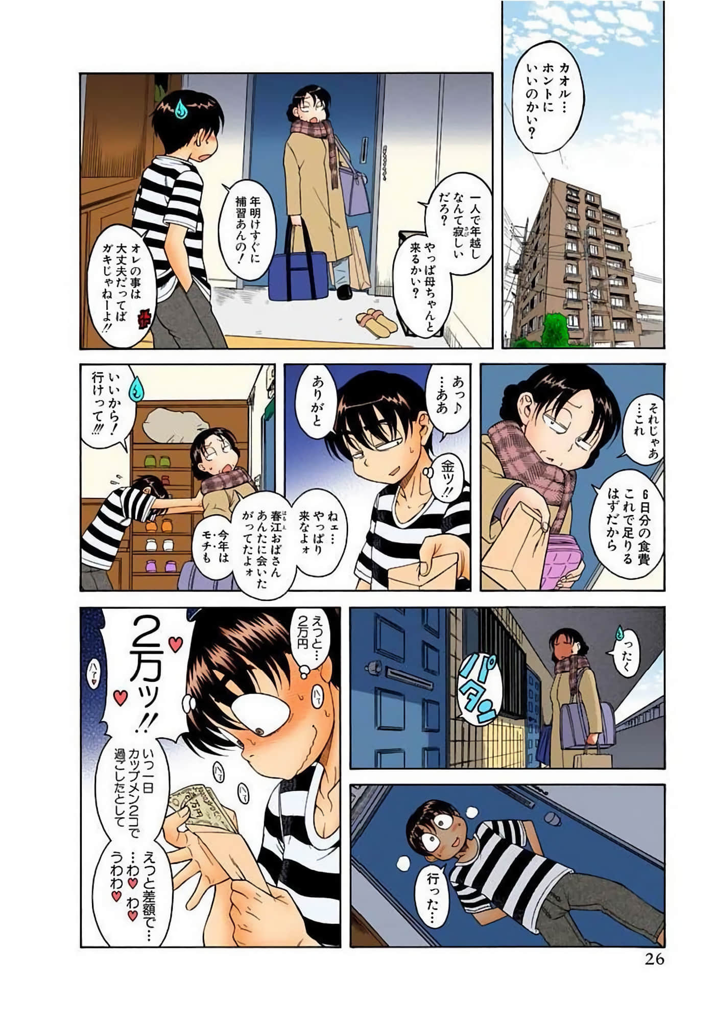 Page 29