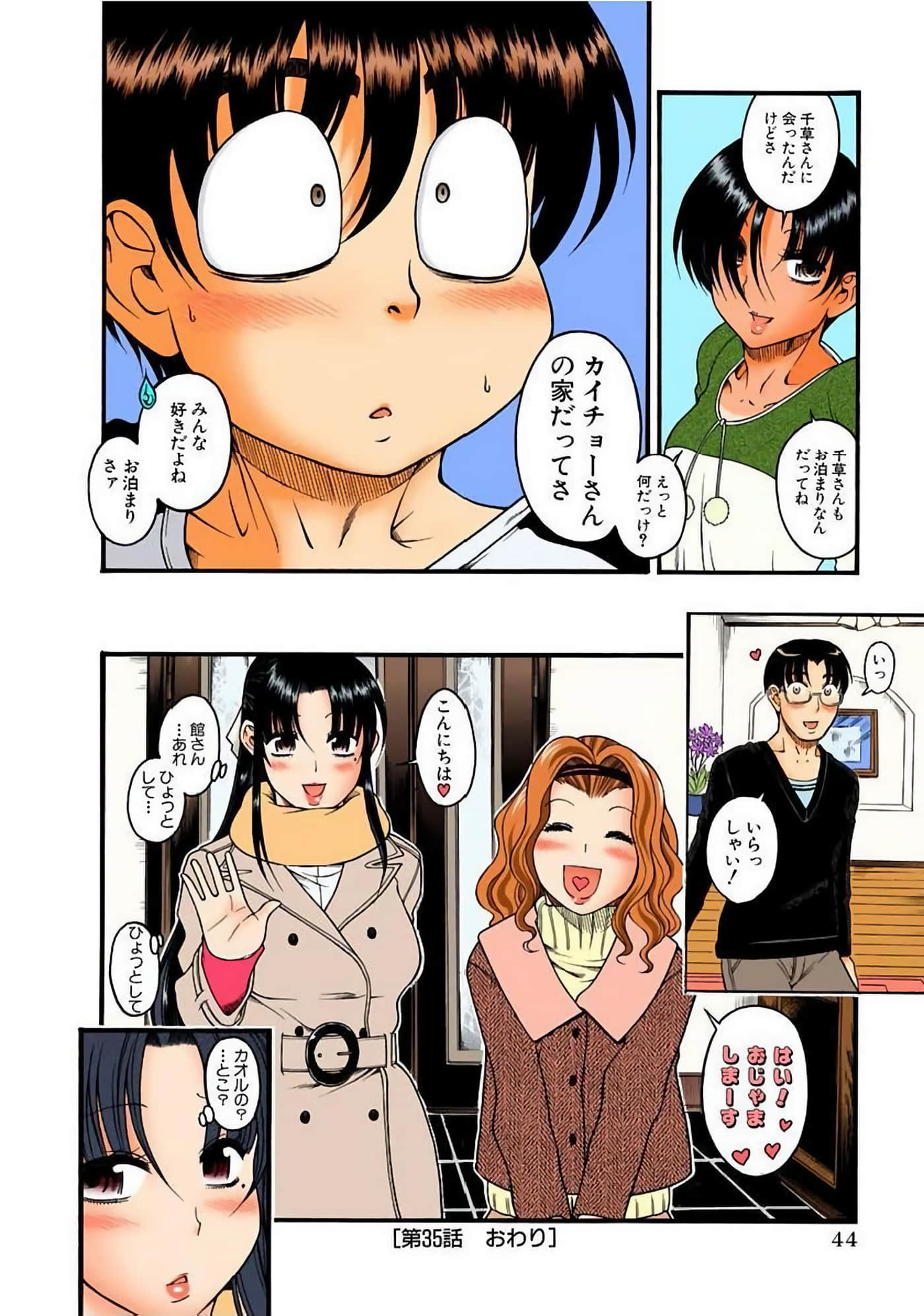 Page 47