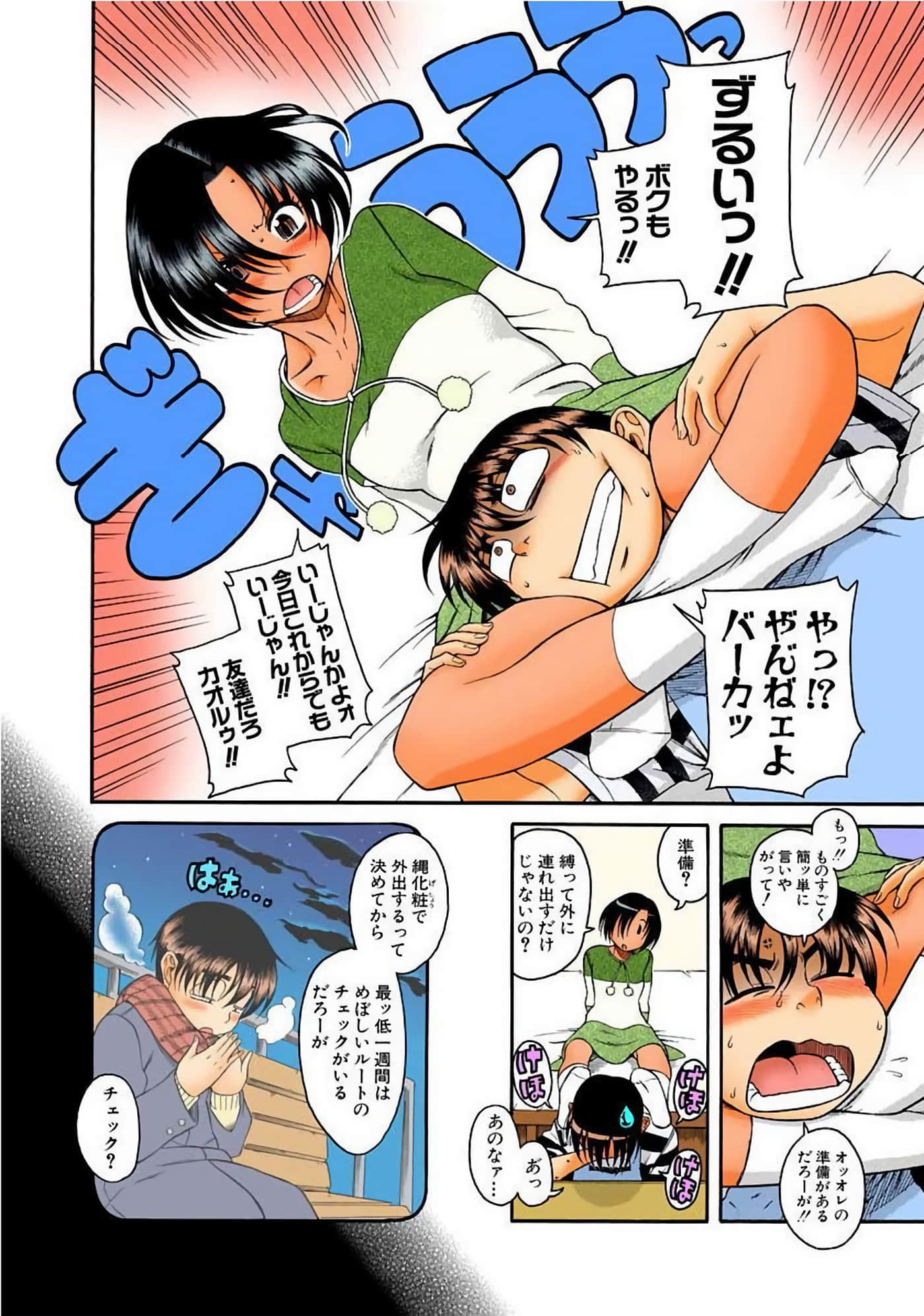 Page 51