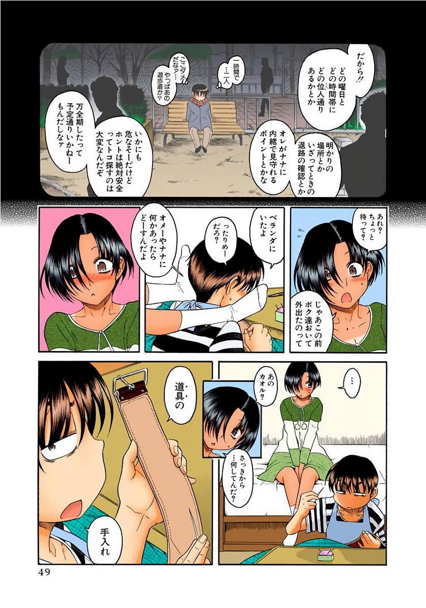 Page 52