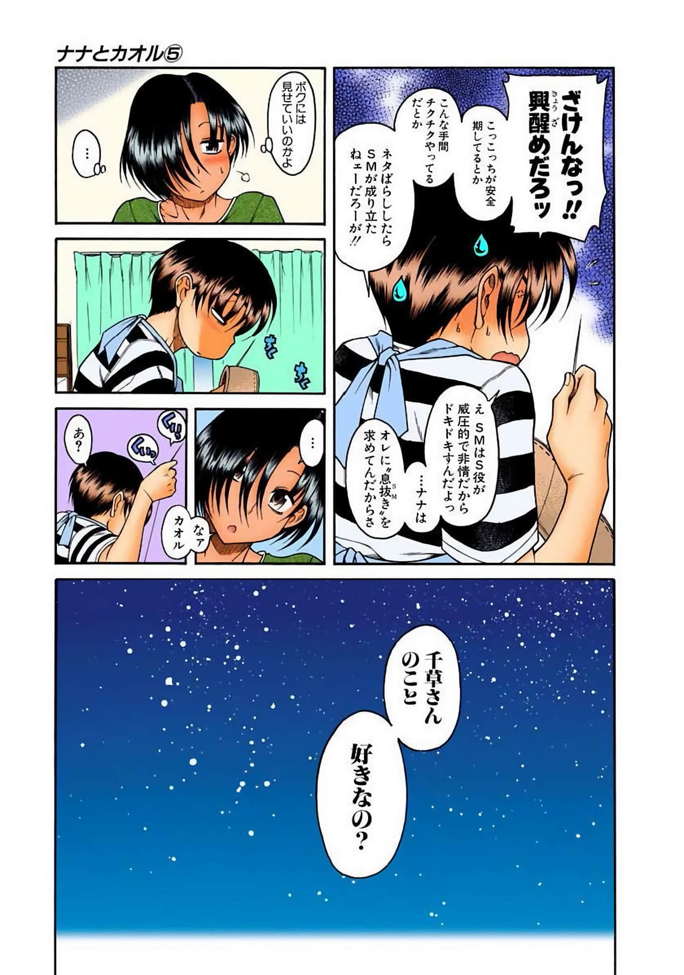 Page 54