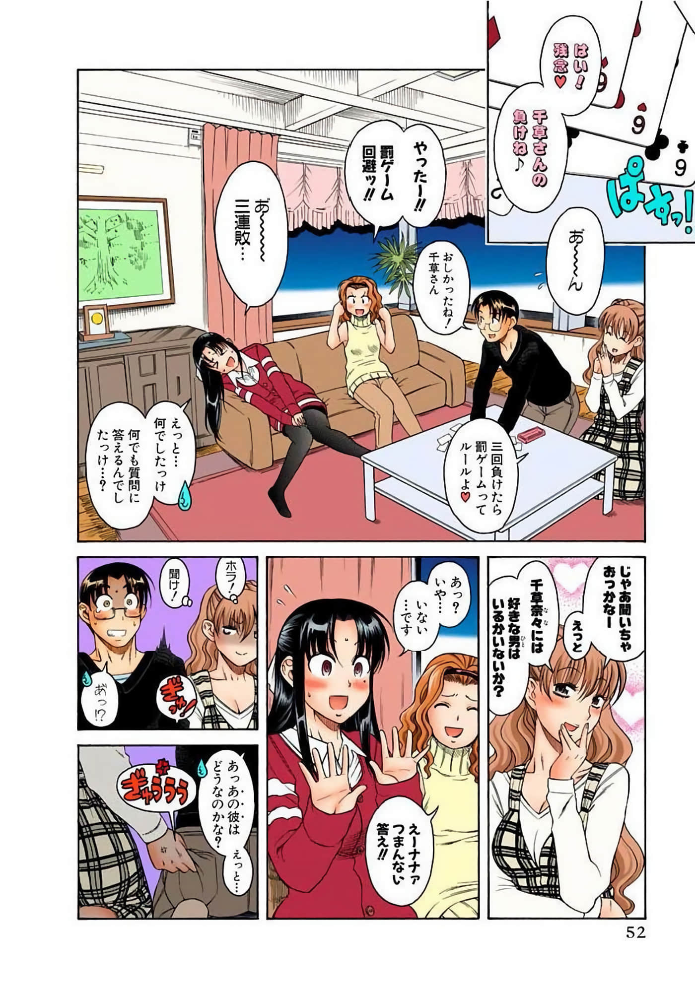 Page 55