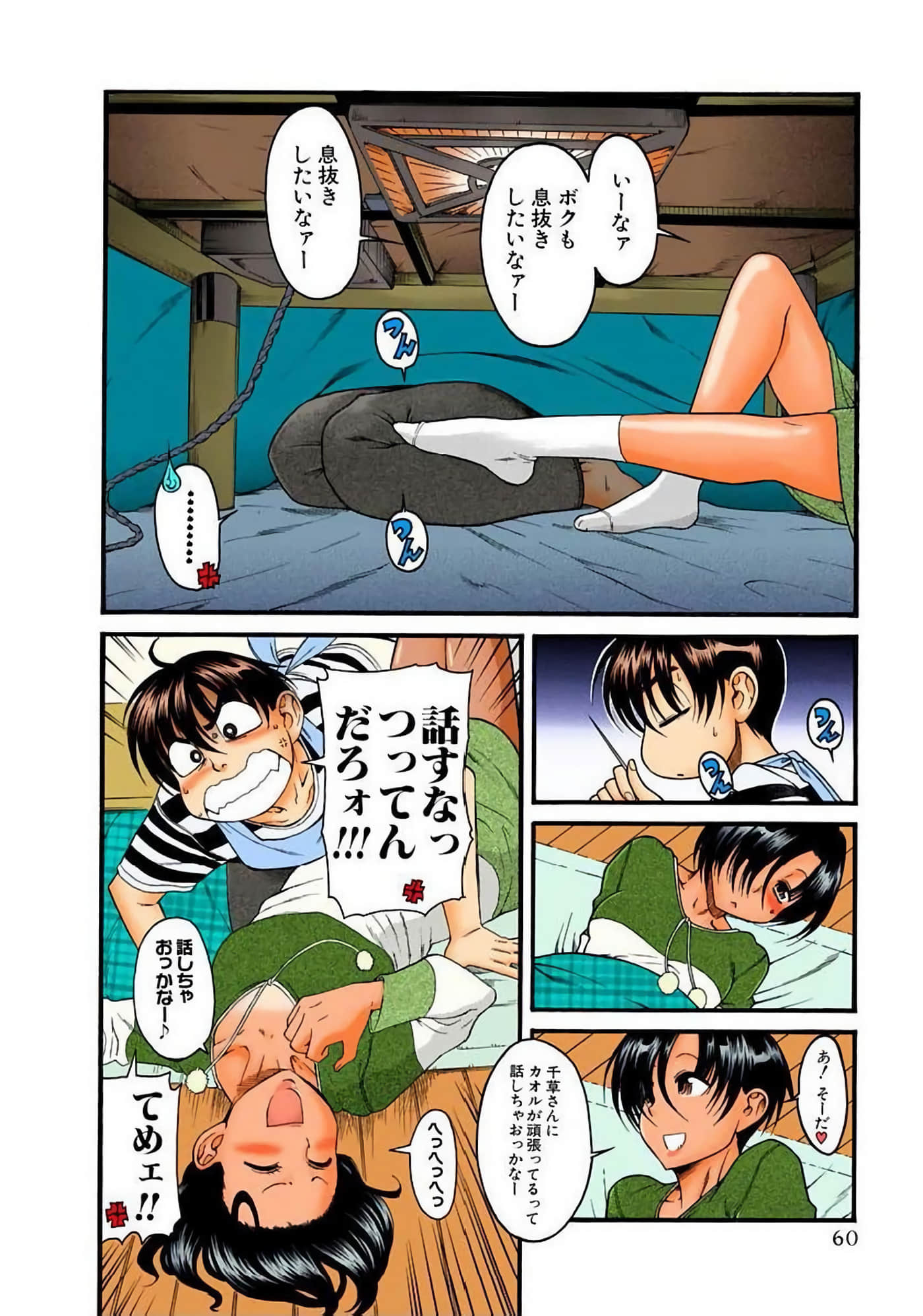 Page 63