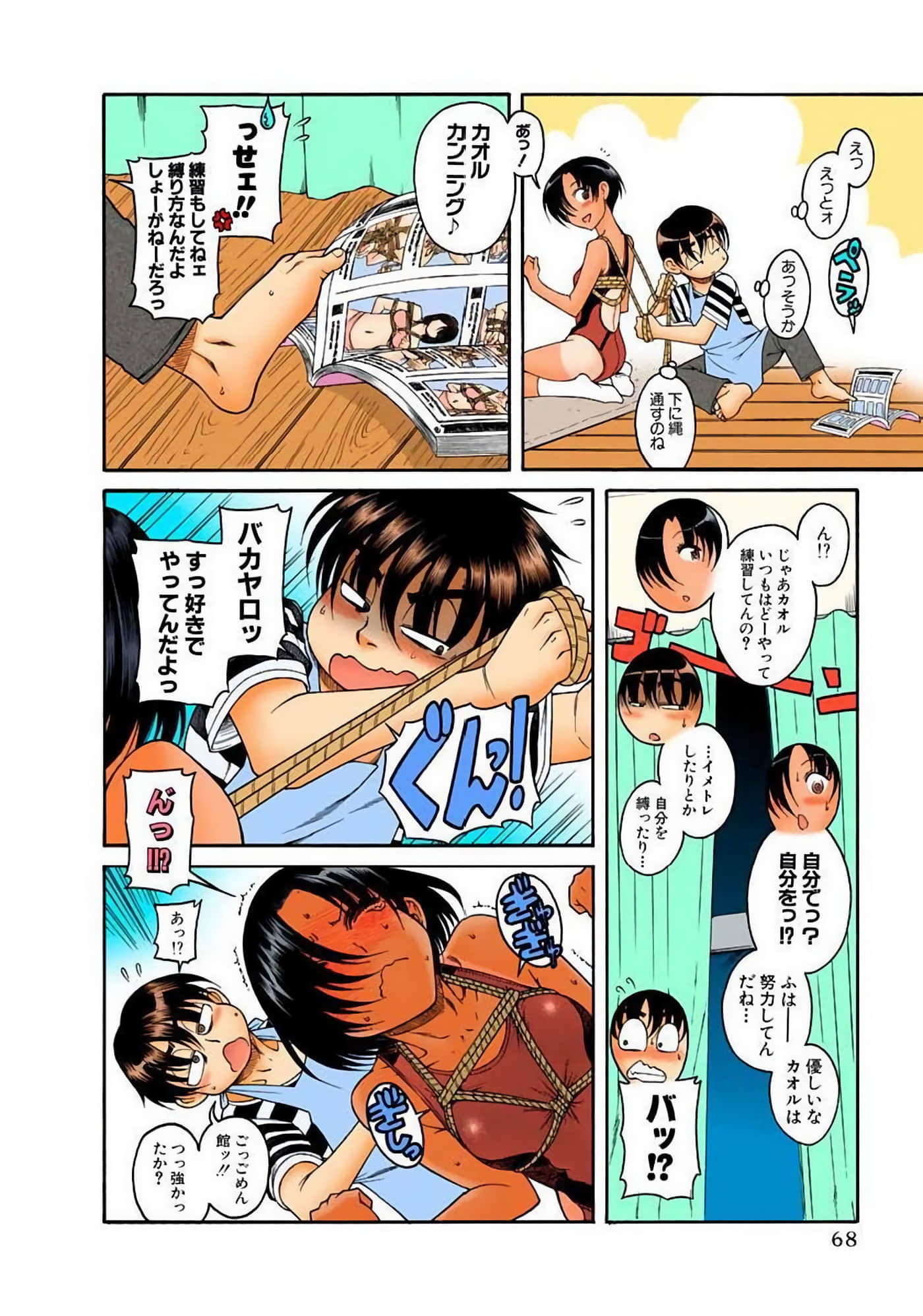 Page 71