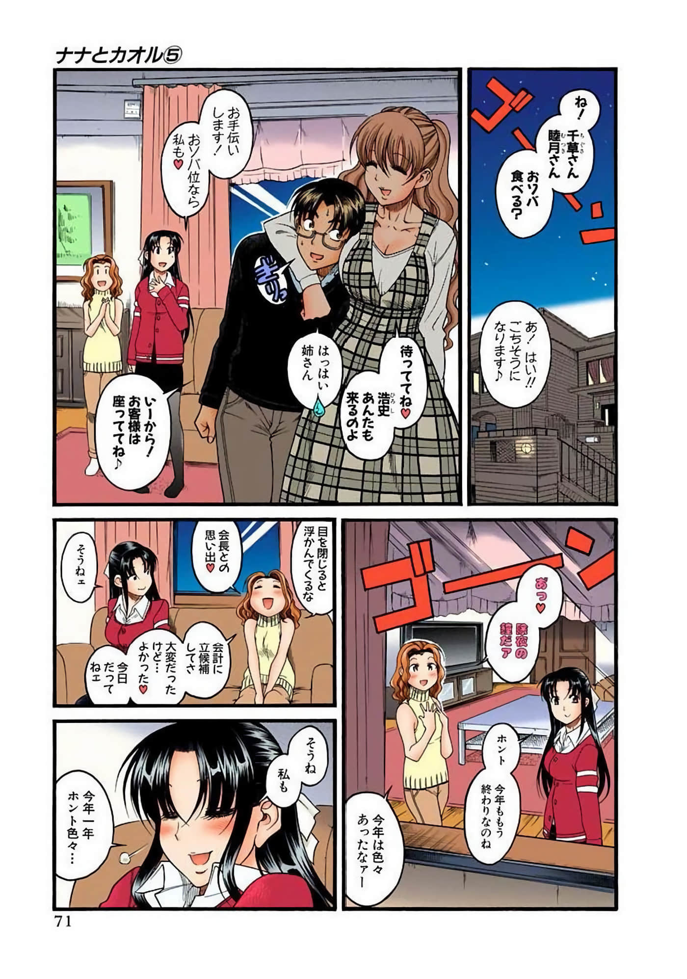 Page 74