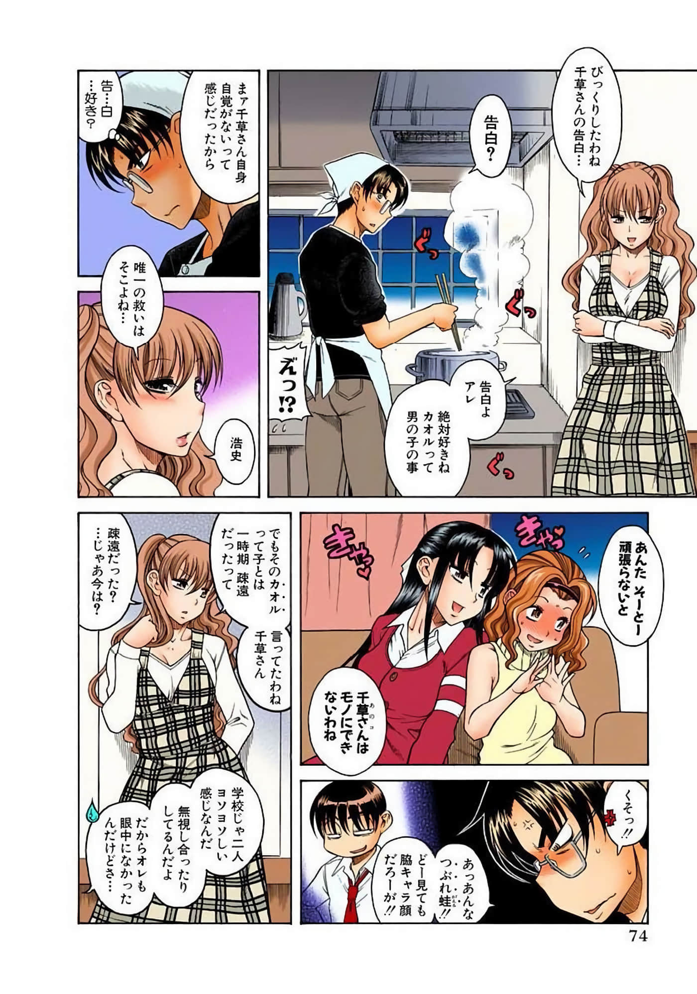 Page 77