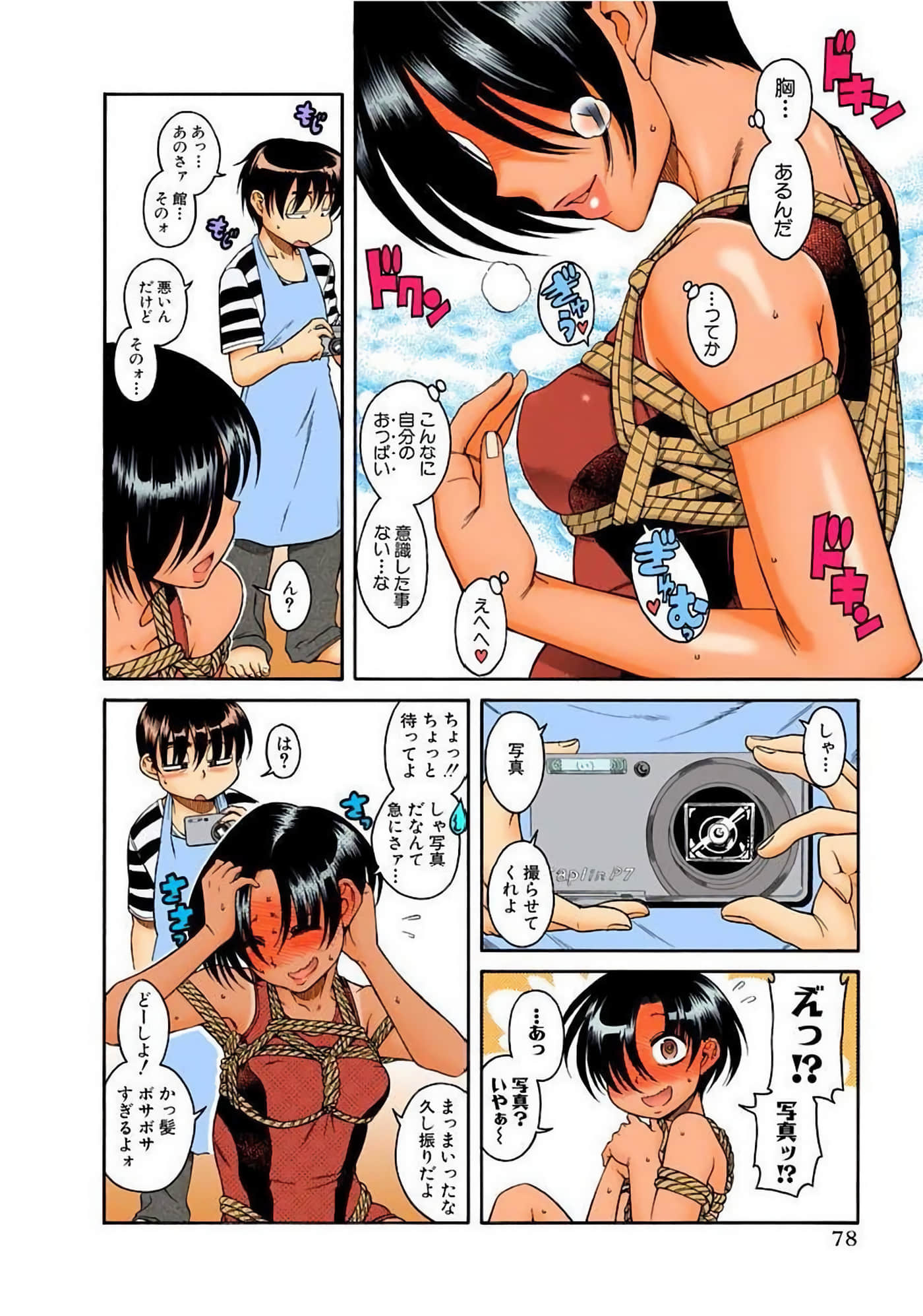 Page 81