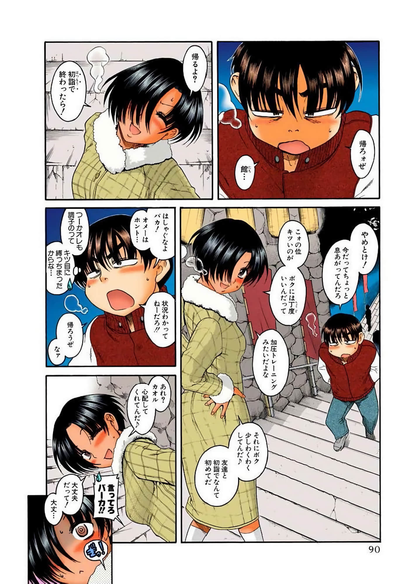 Page 93