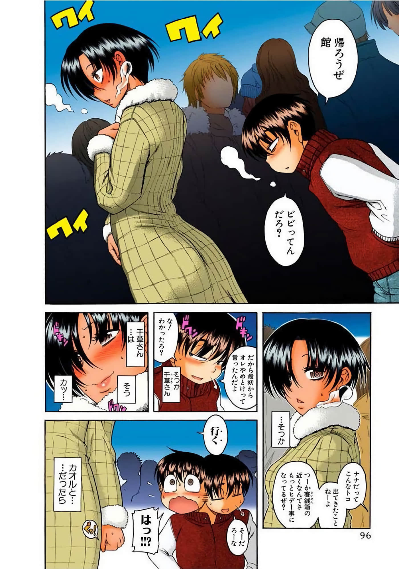 Page 99