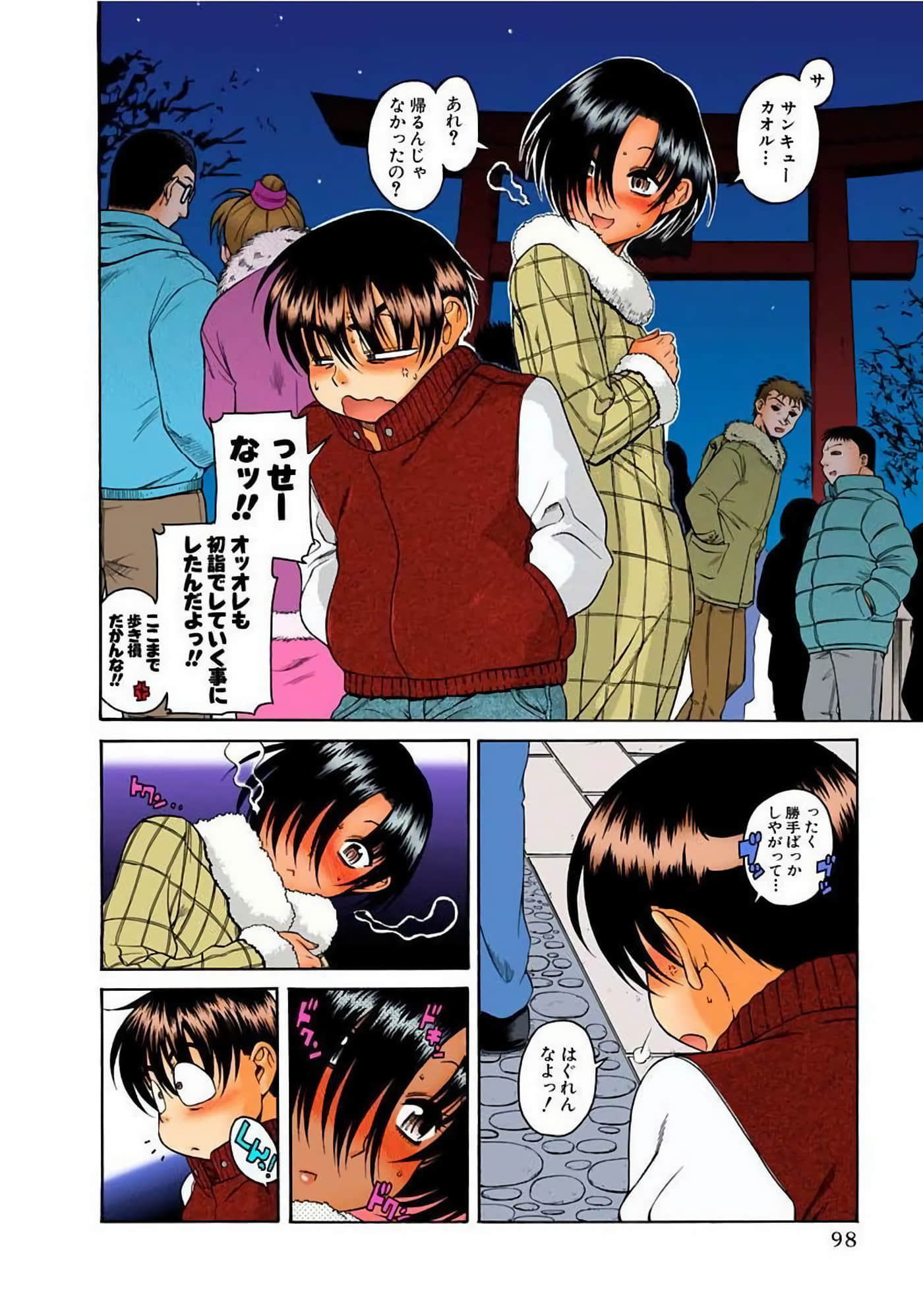 Page 101