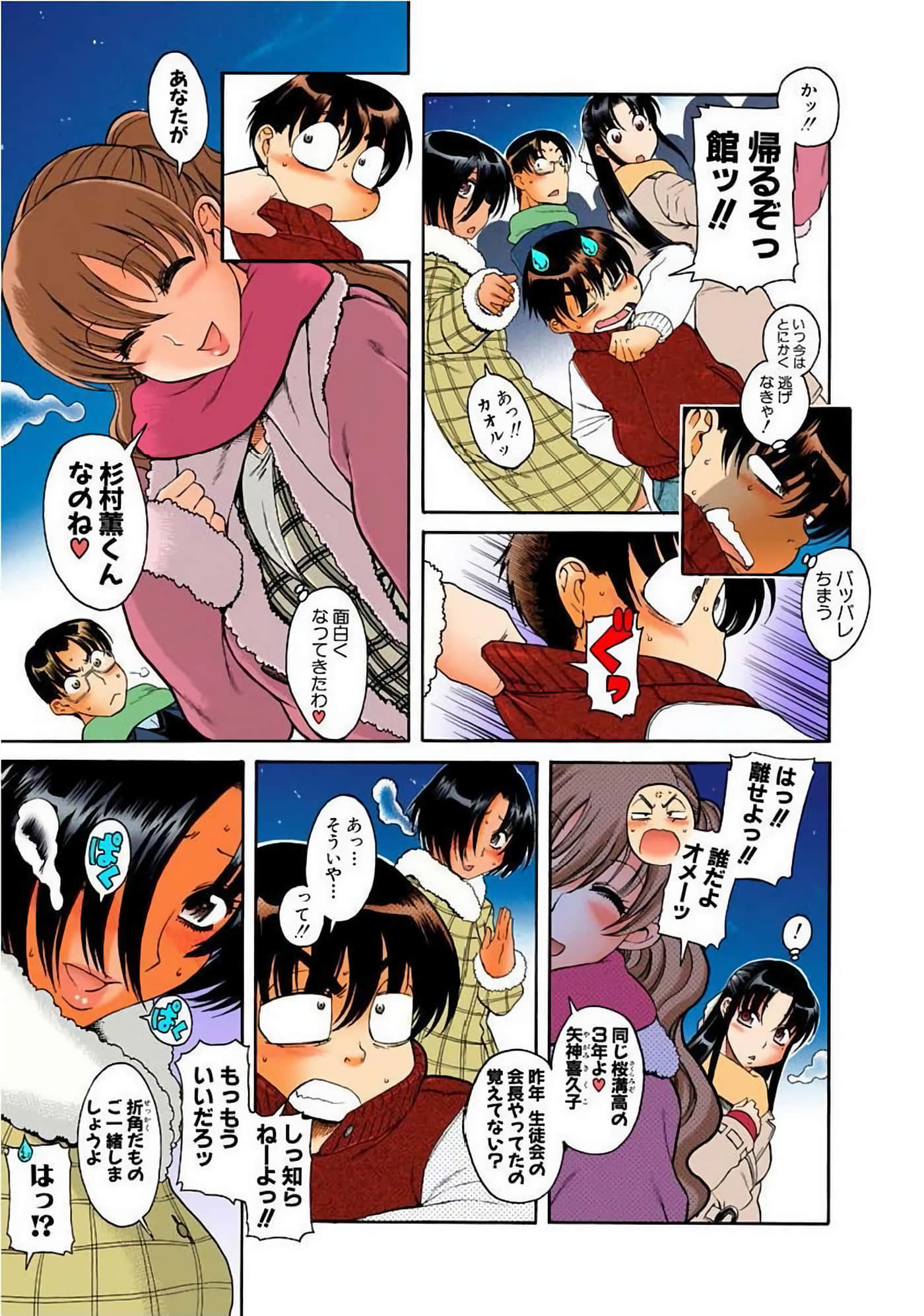 Page 112
