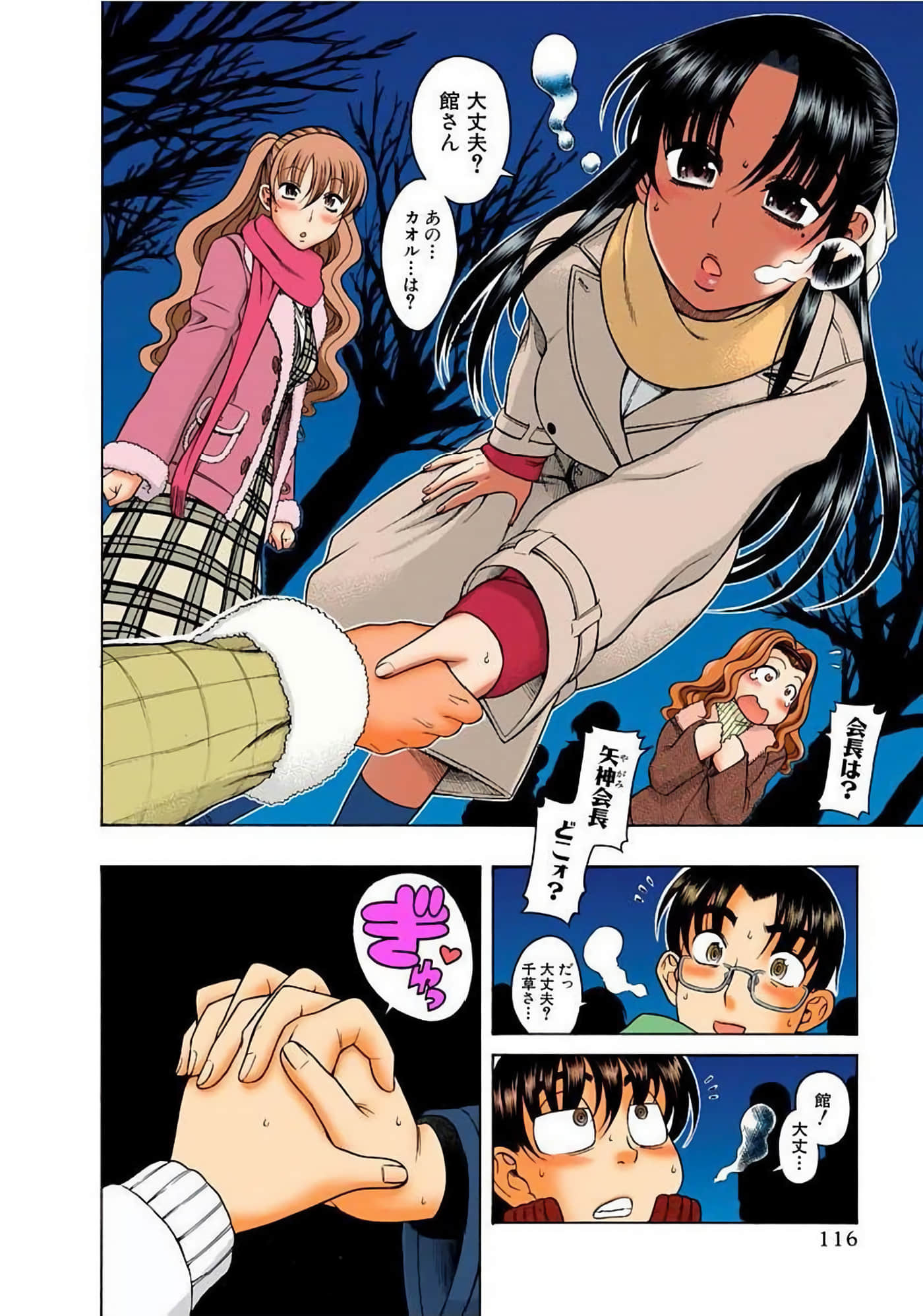 Page 119