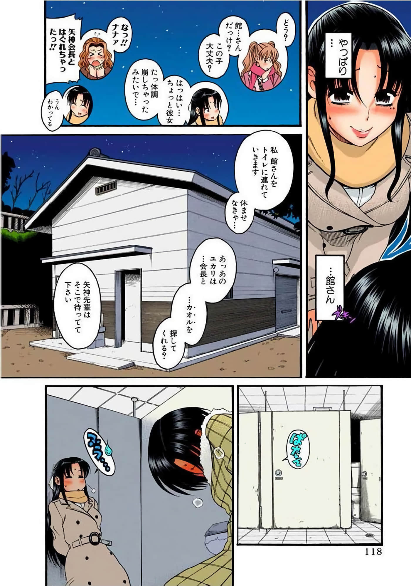 Page 121