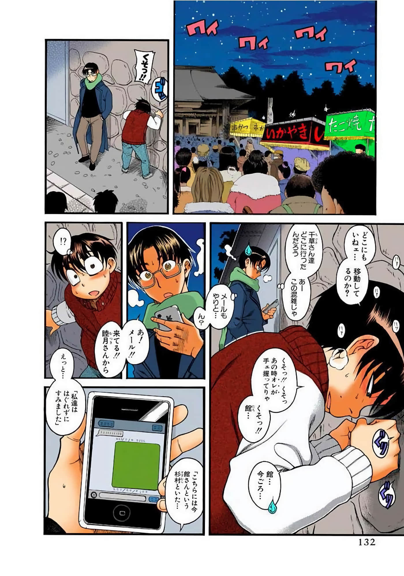 Page 135