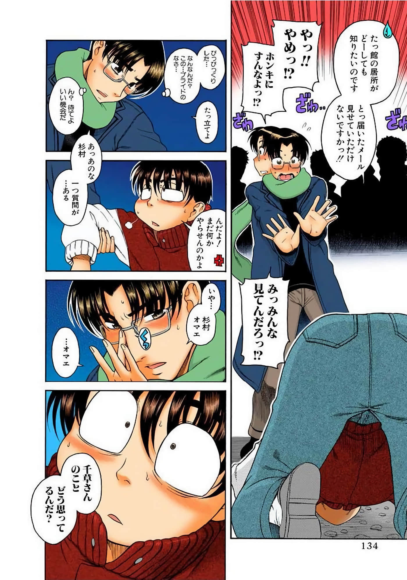 Page 137