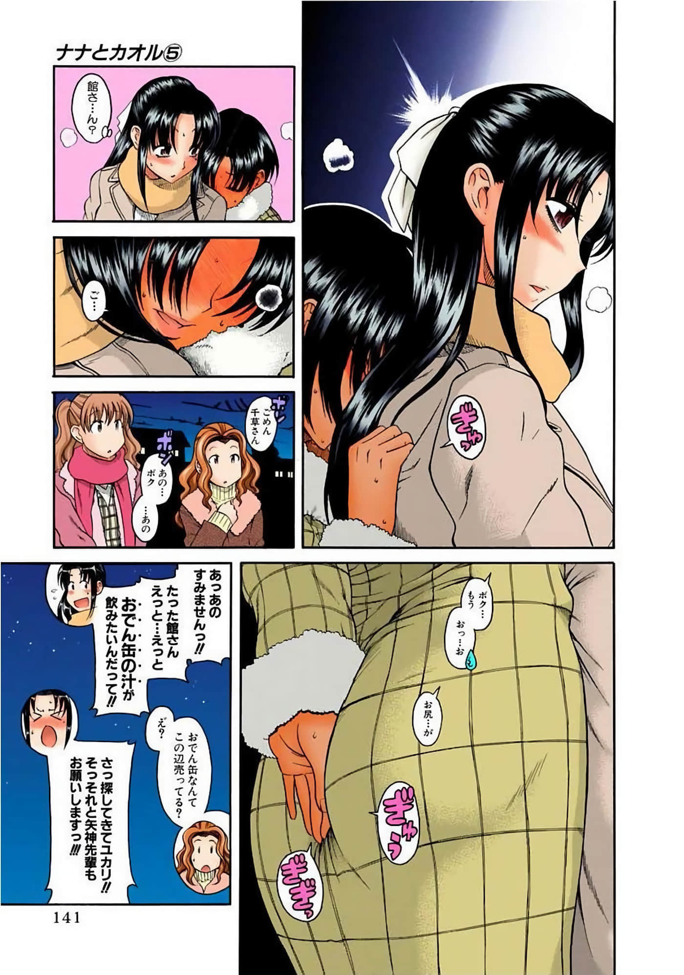 Page 144