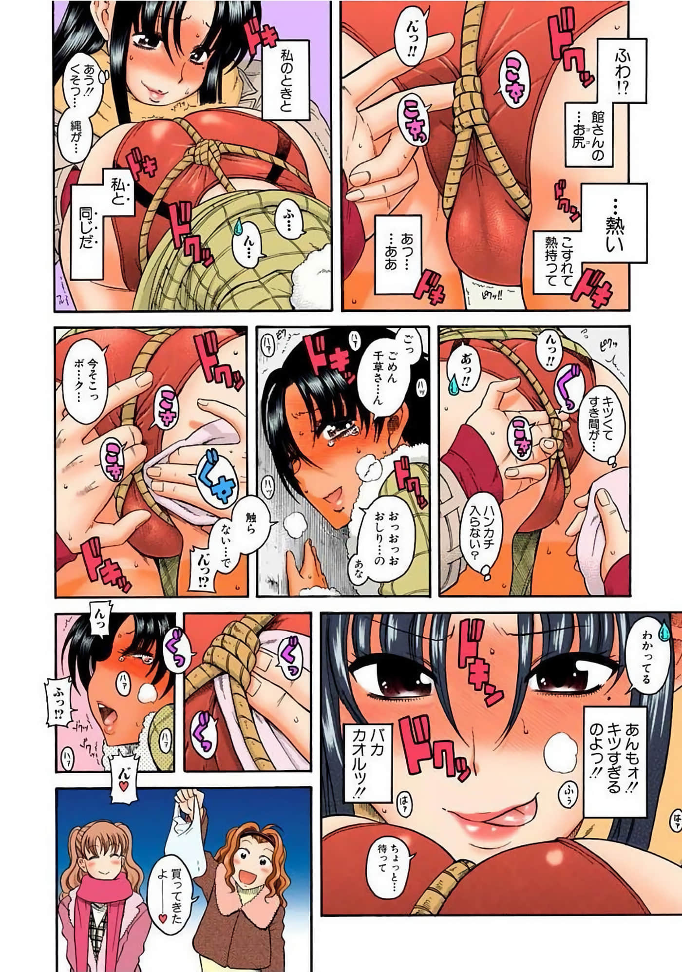 Page 149
