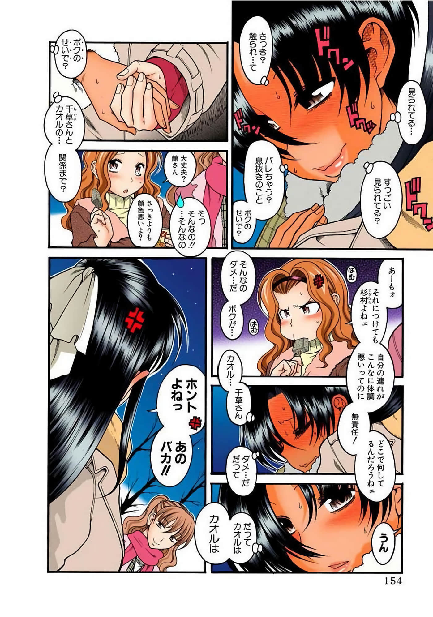 Page 157