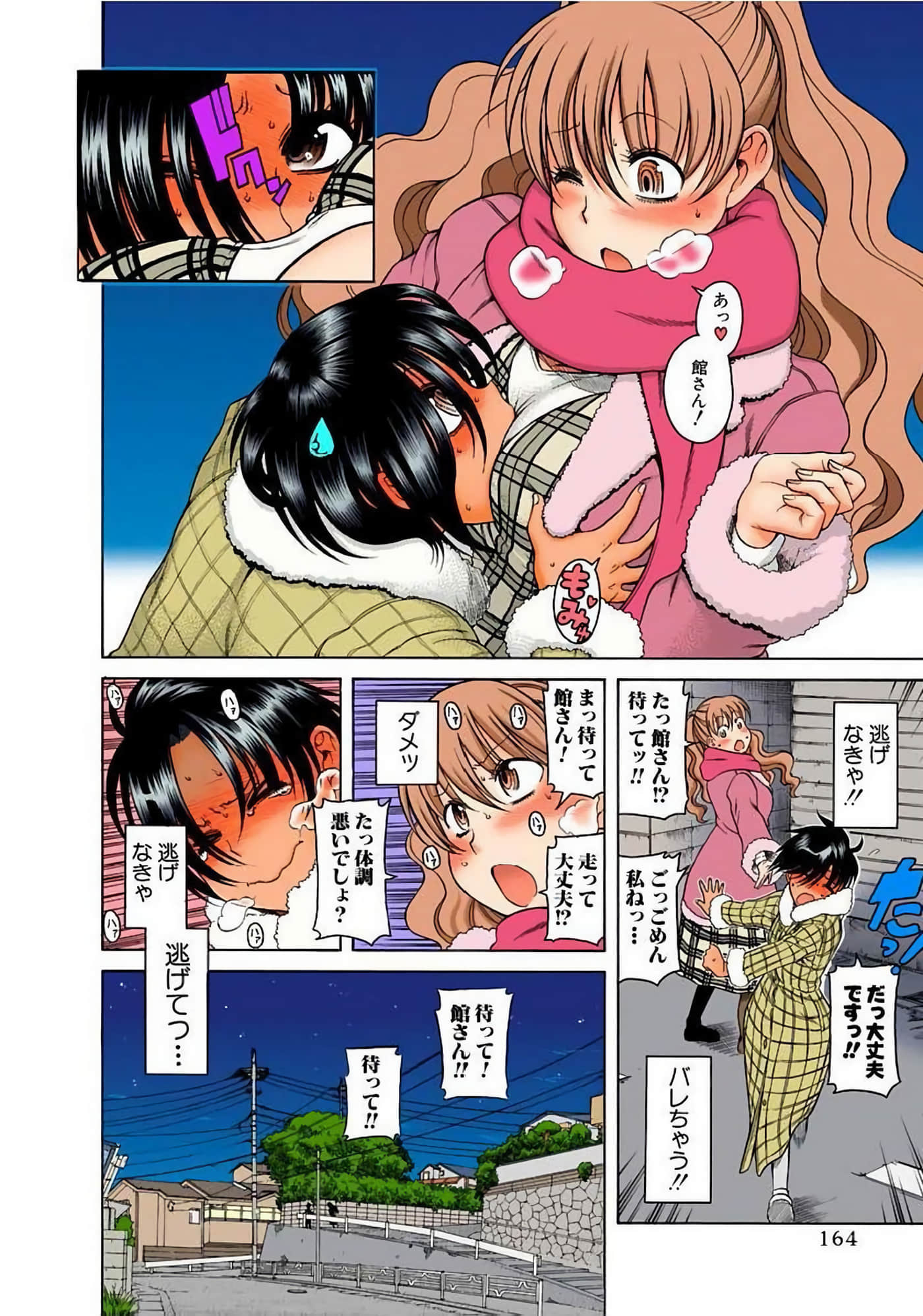 Page 167