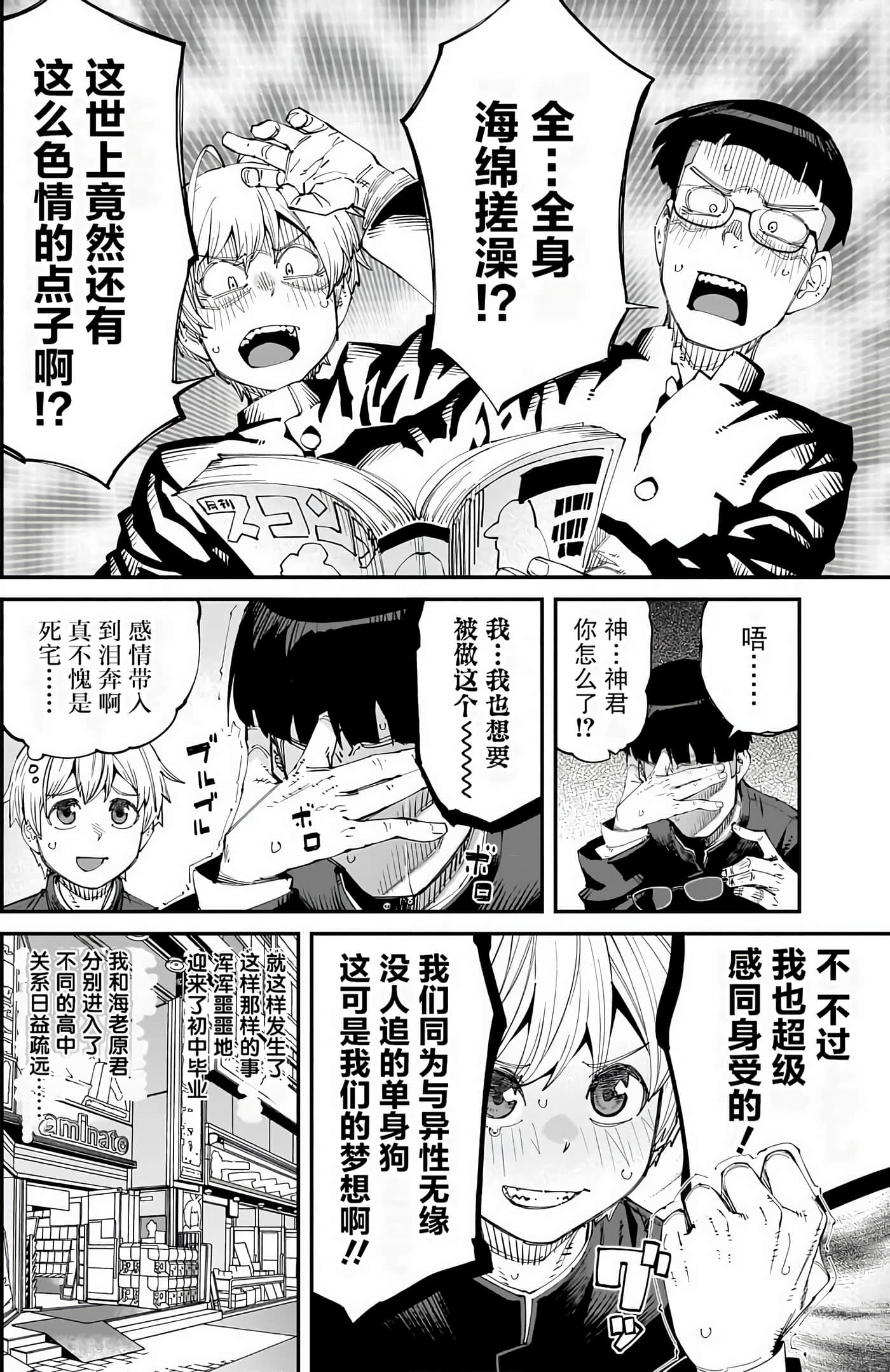 Page 42
