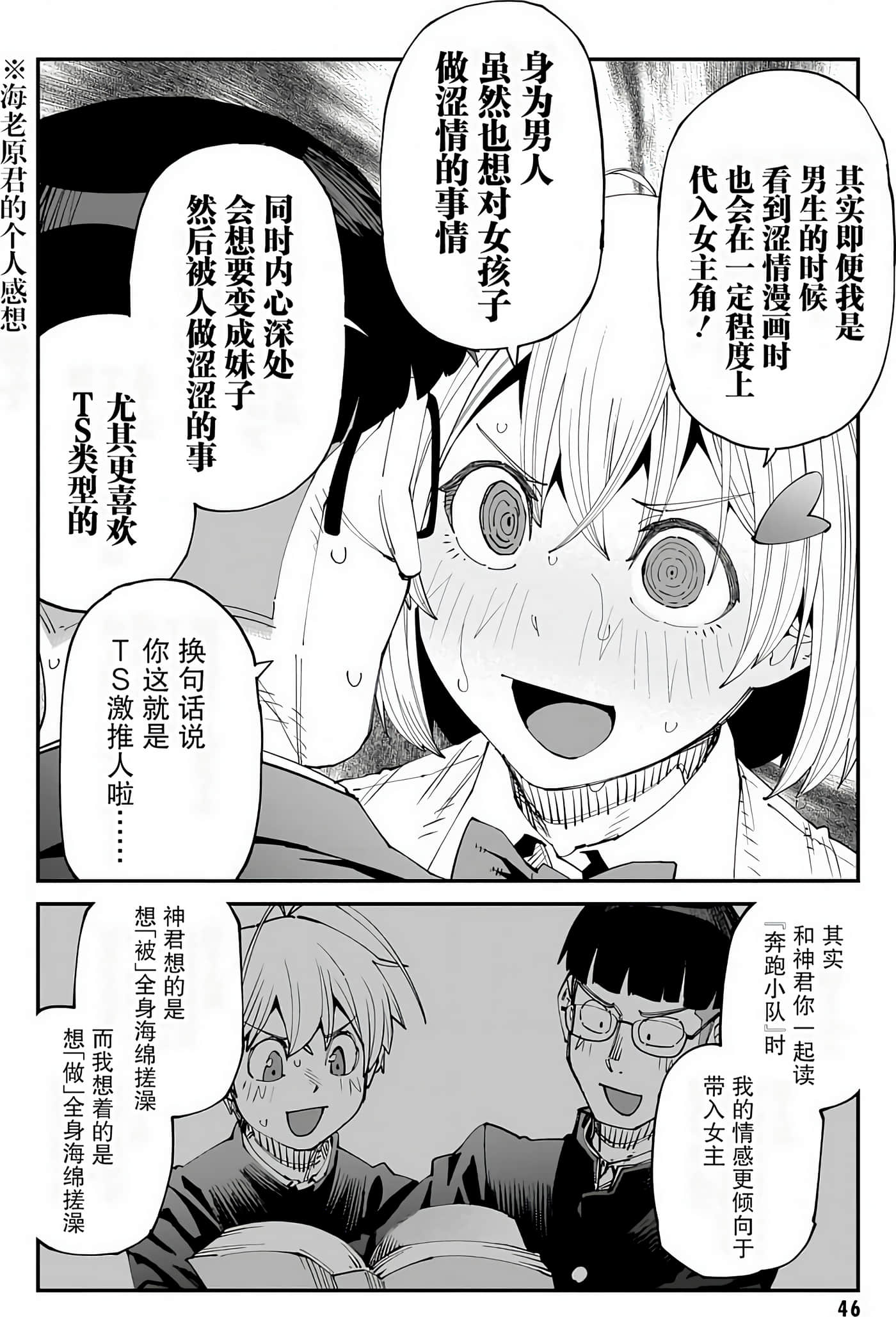 Page 48