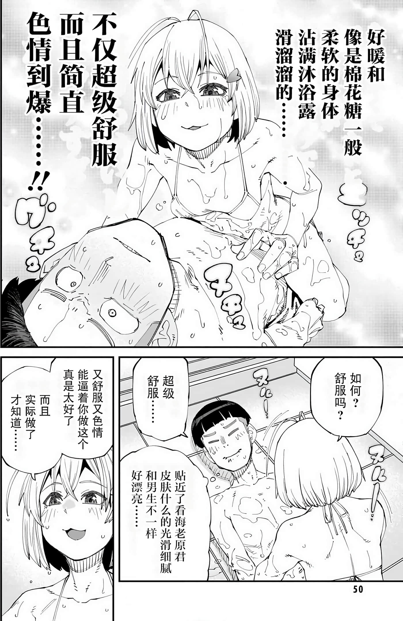 Page 52