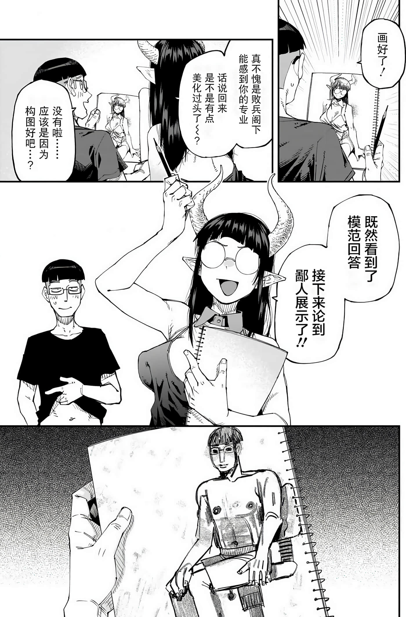 Page 67