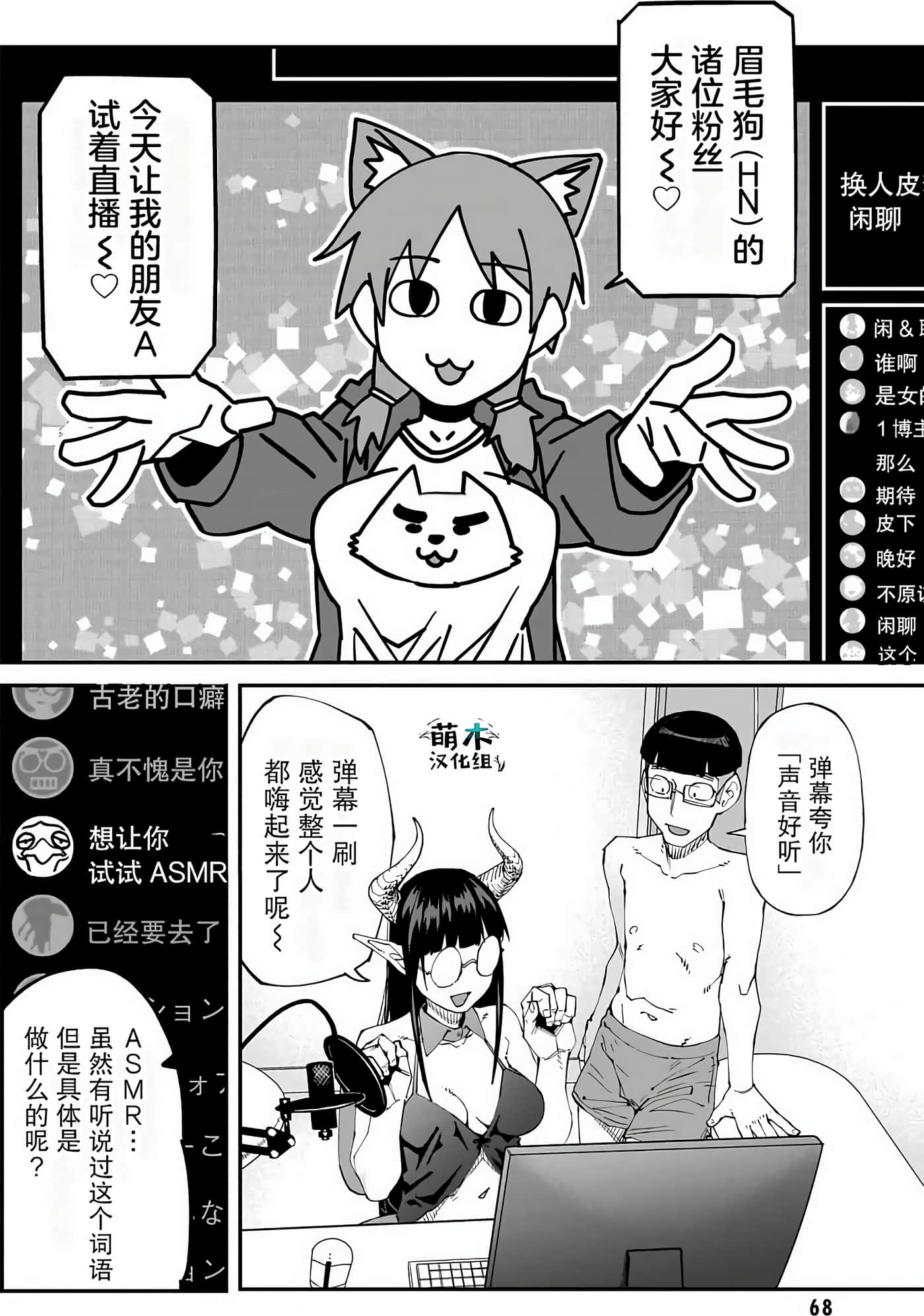 Page 70