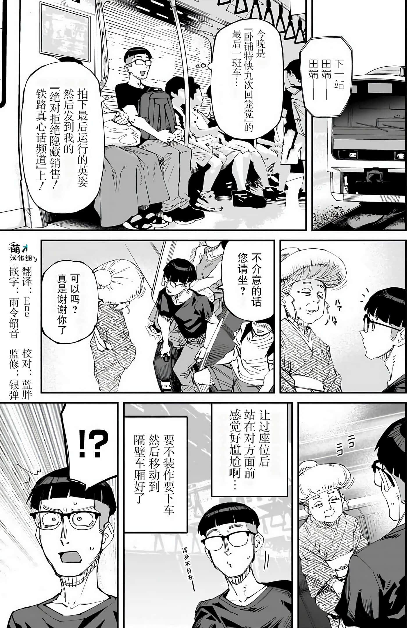 Page 77