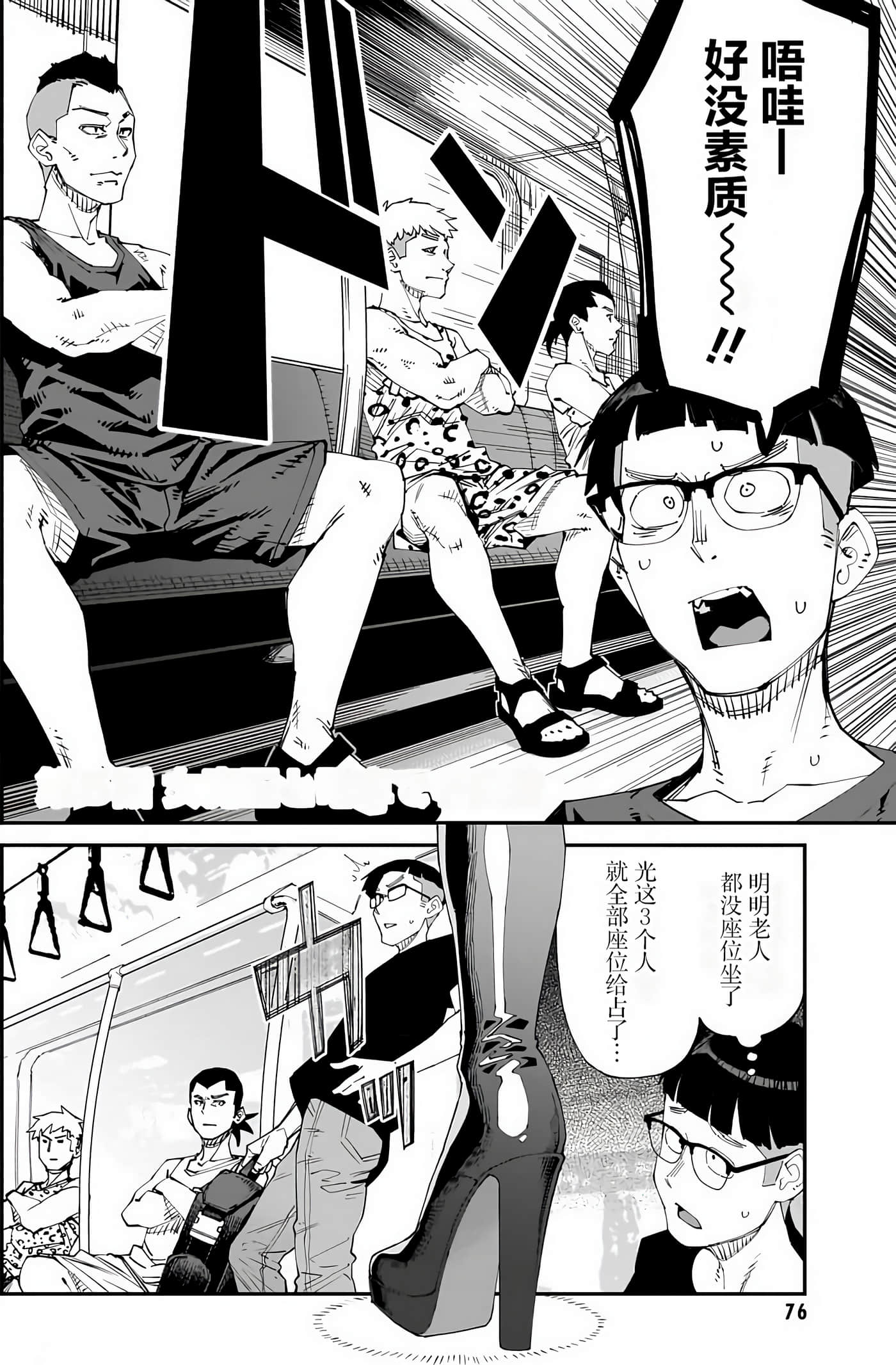 Page 78