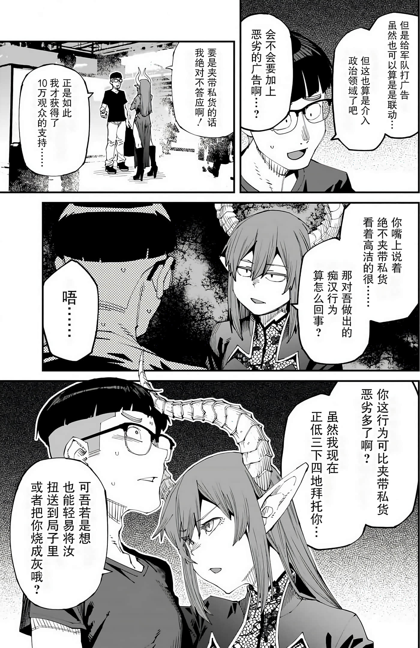 Page 89