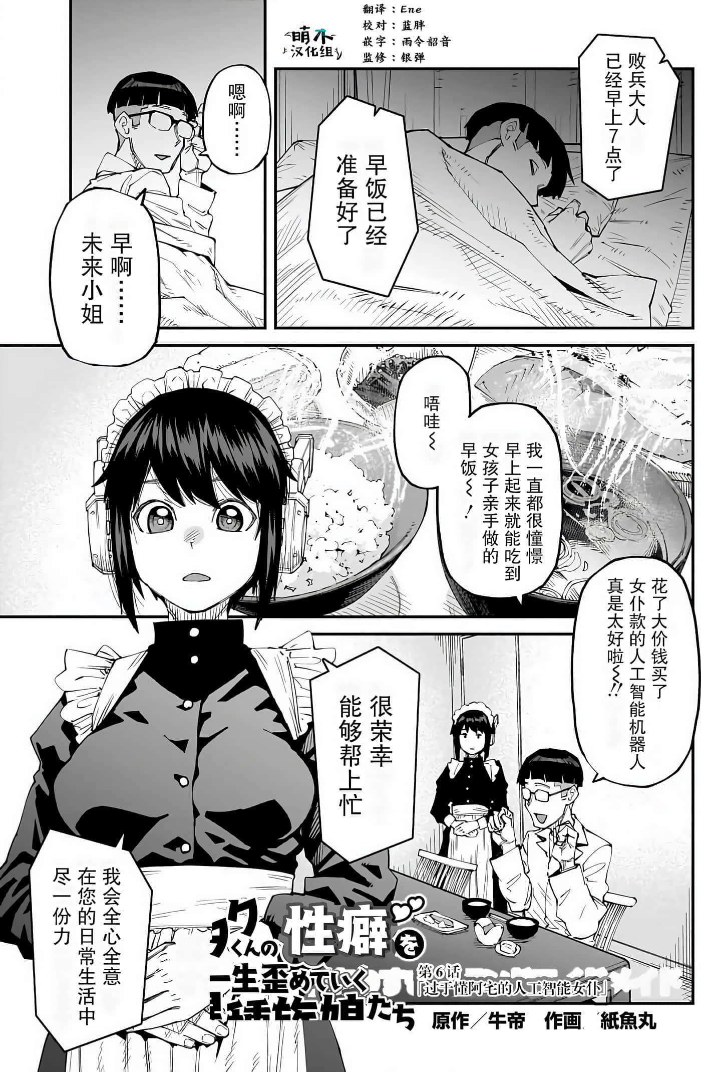 Page 95