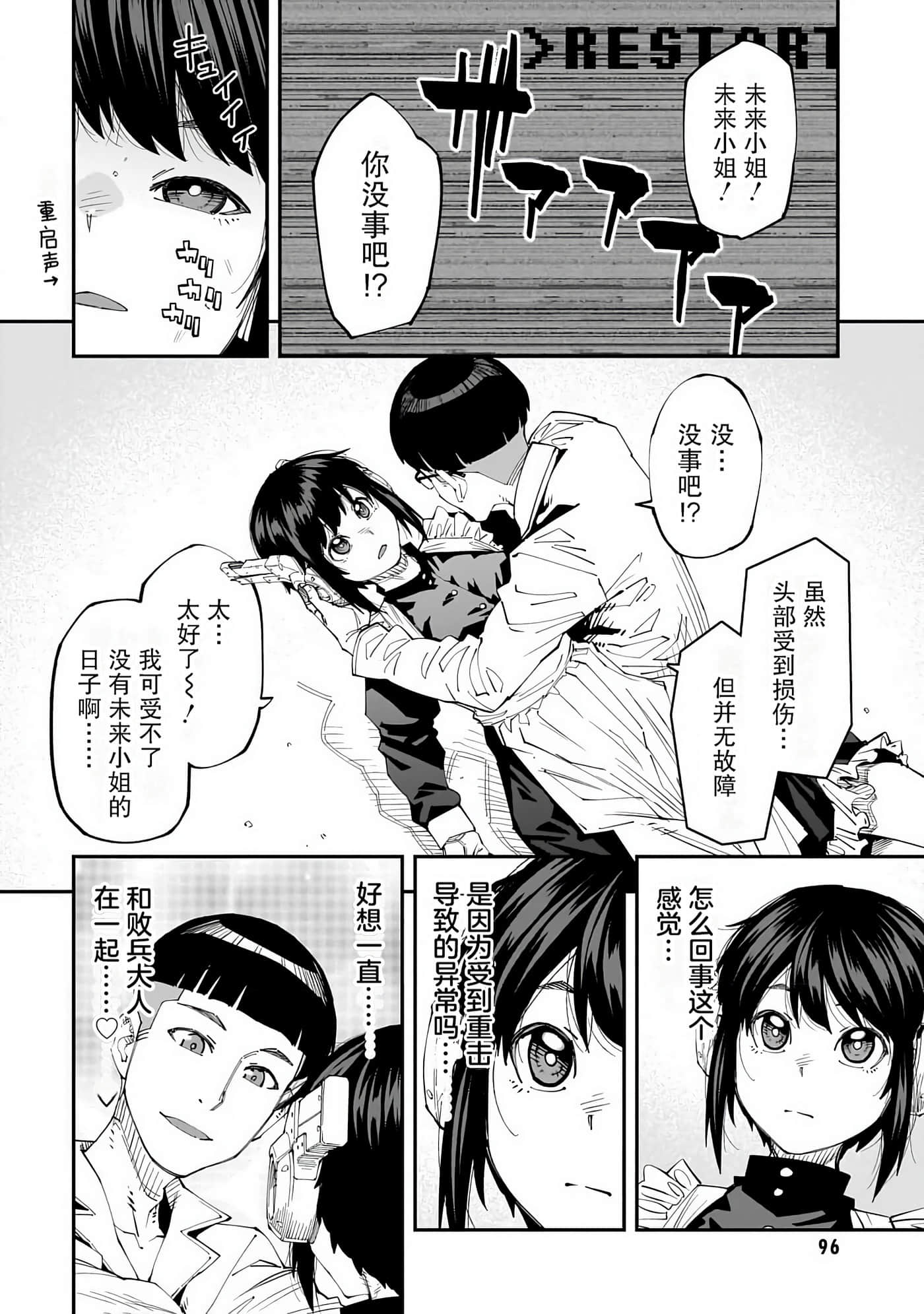 Page 98