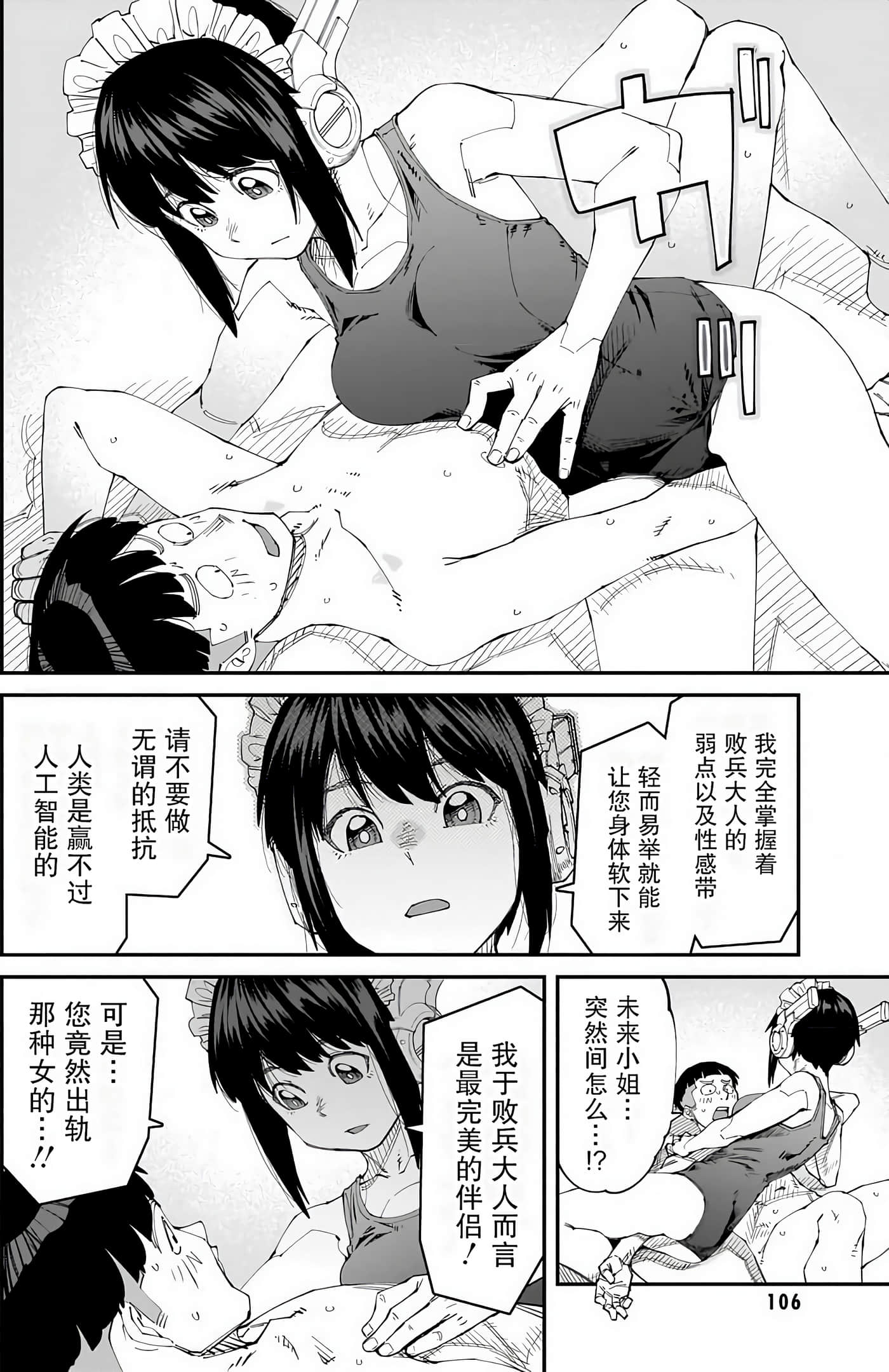 Page 109