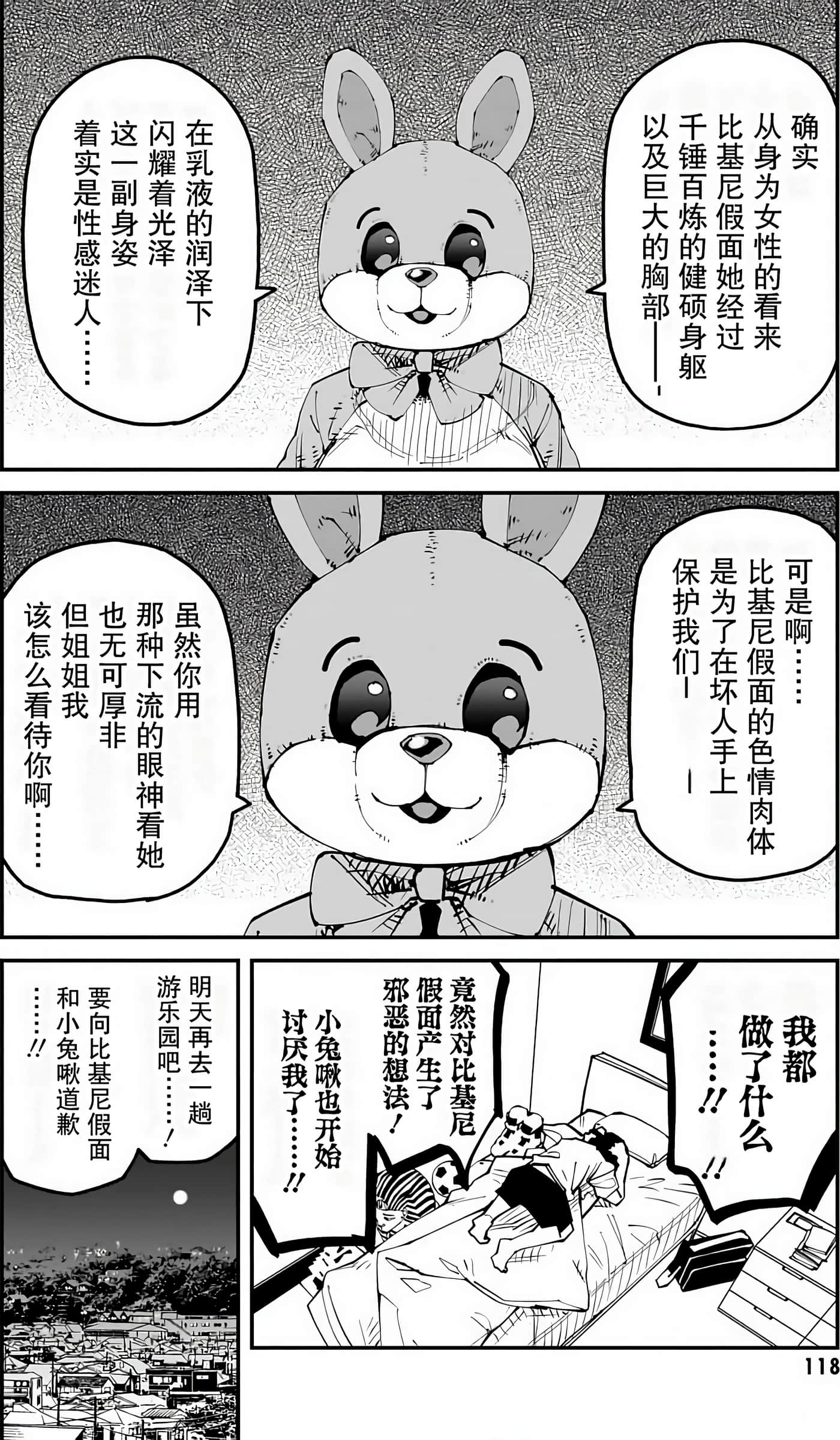 Page 121