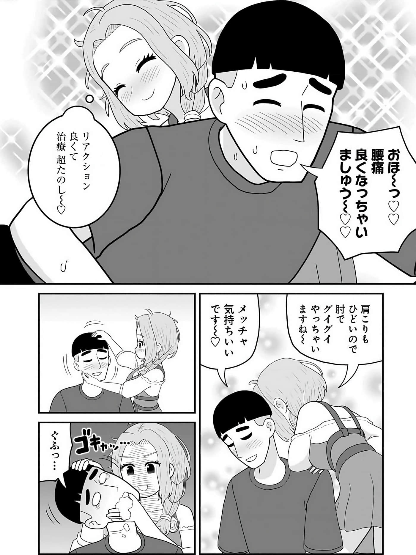 Page 138