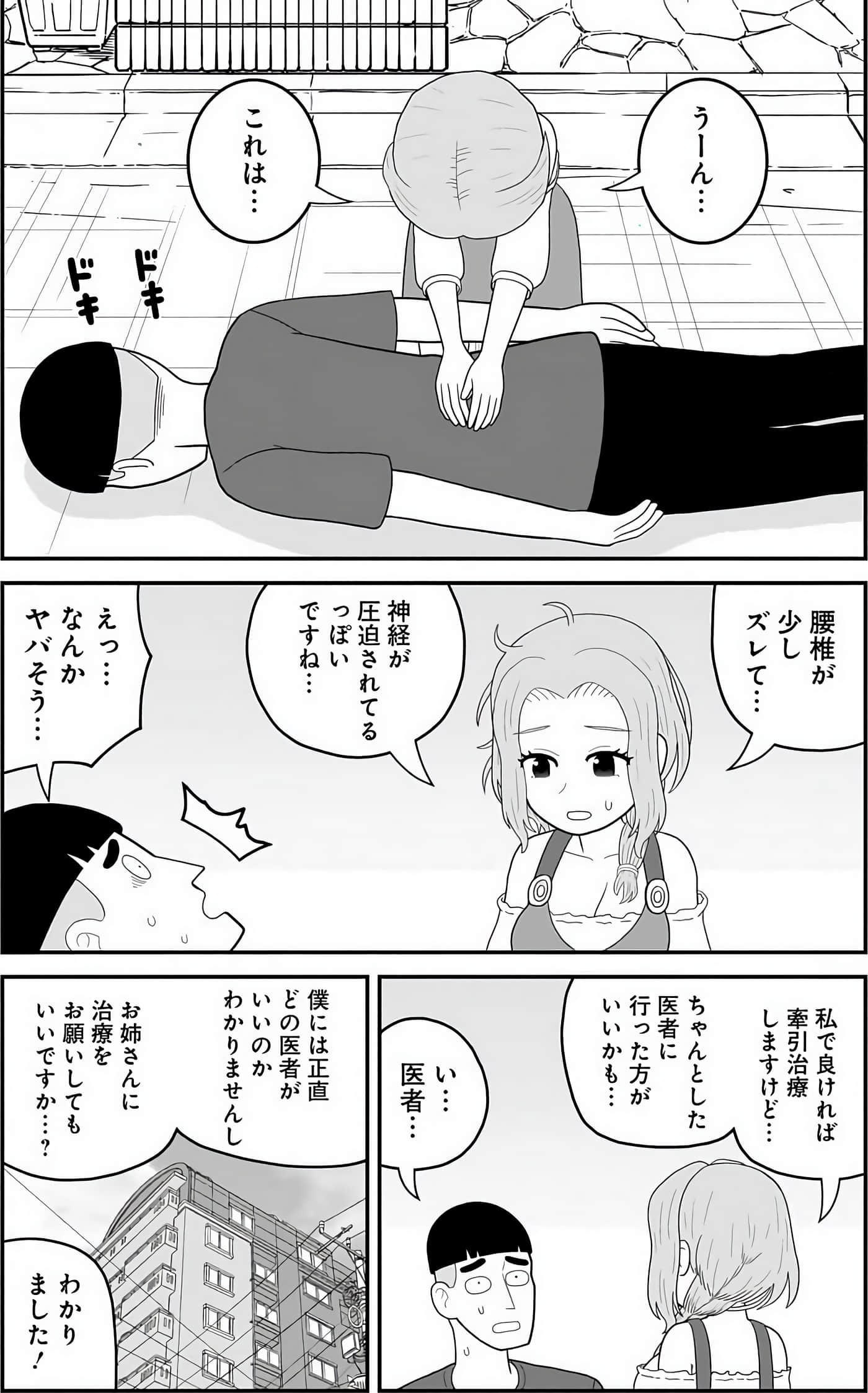 Page 142