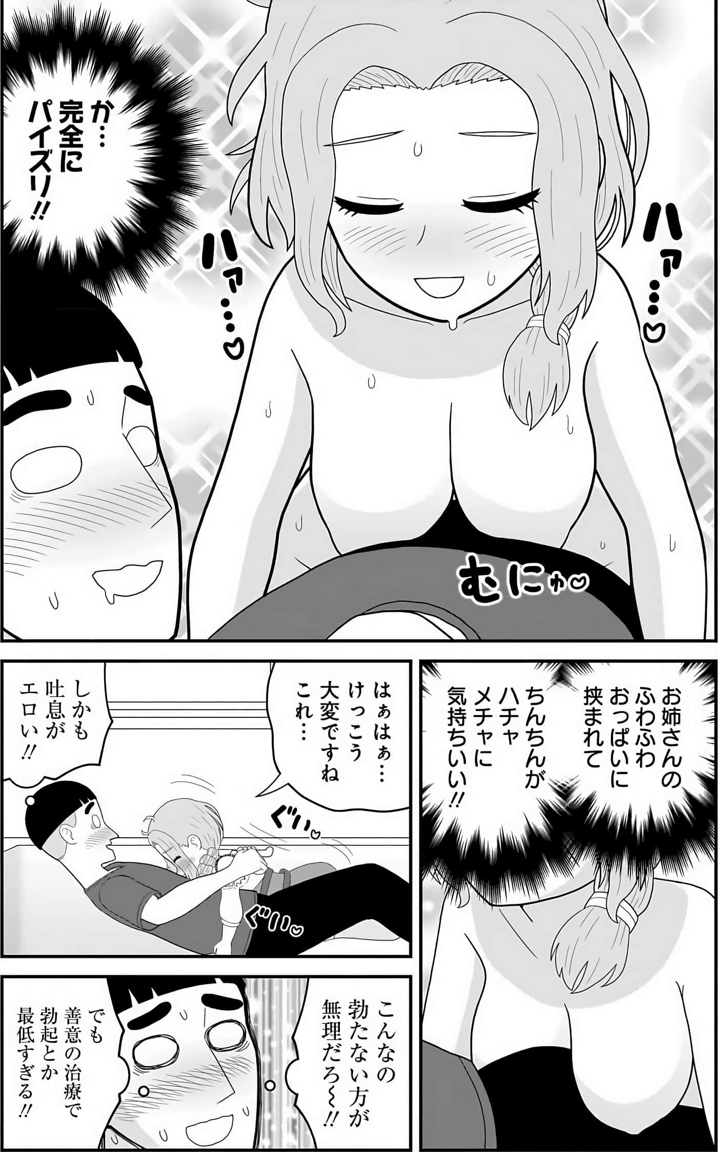 Page 144
