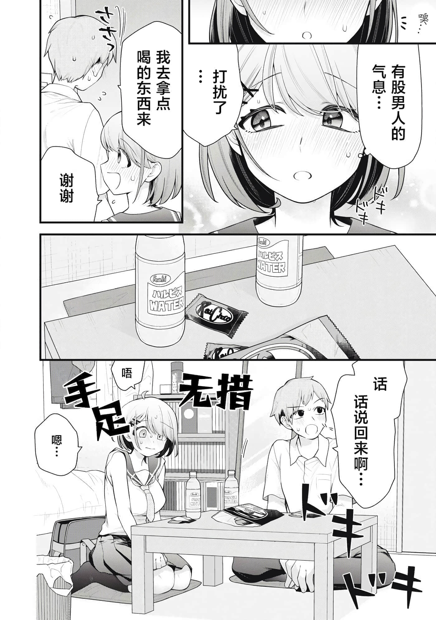 第 10 页