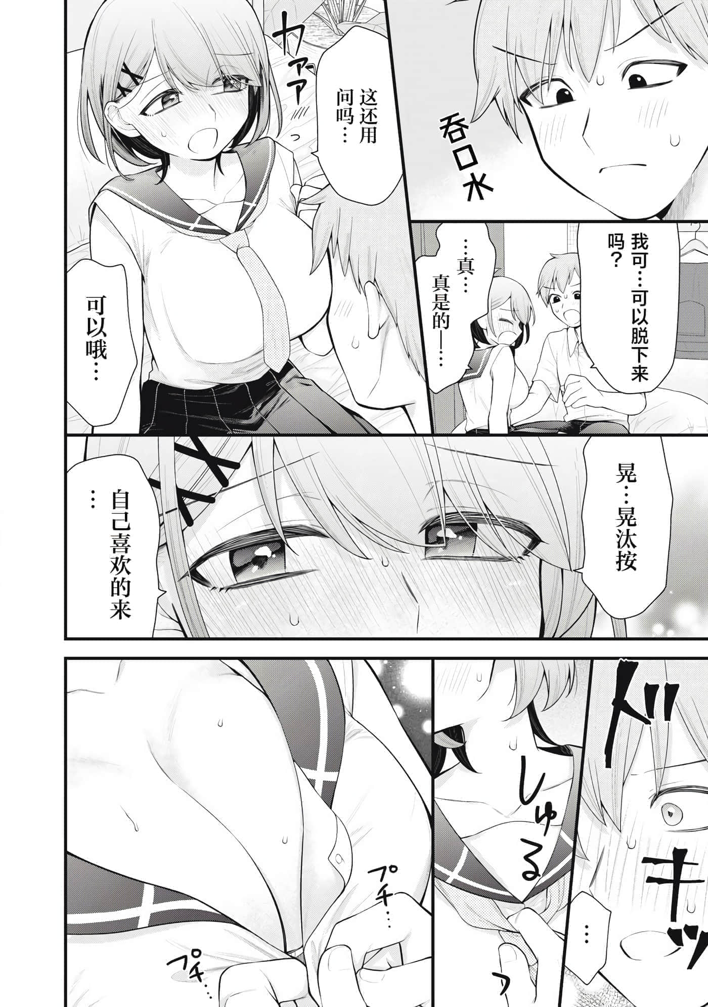 第 16 页