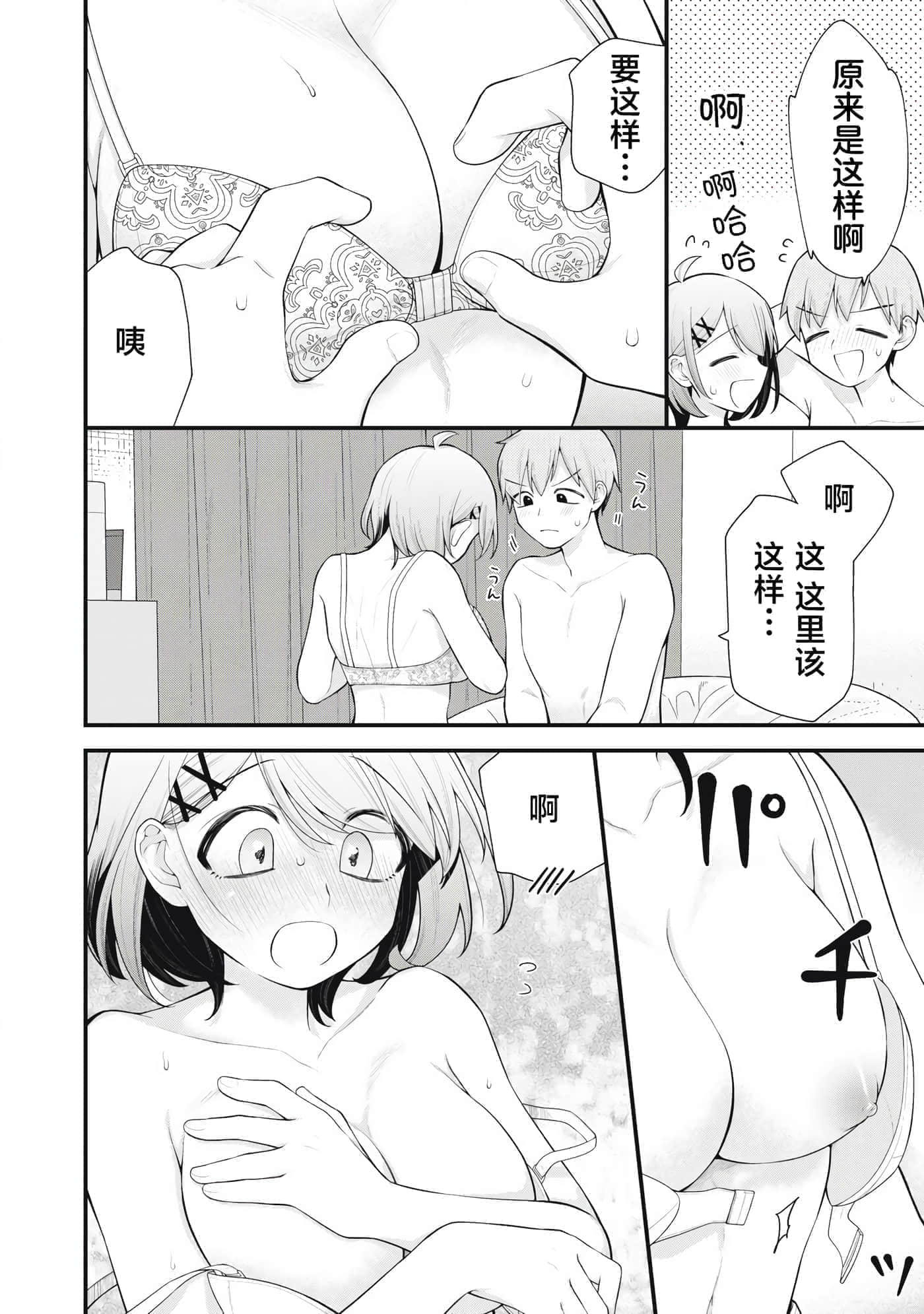 第 18 页