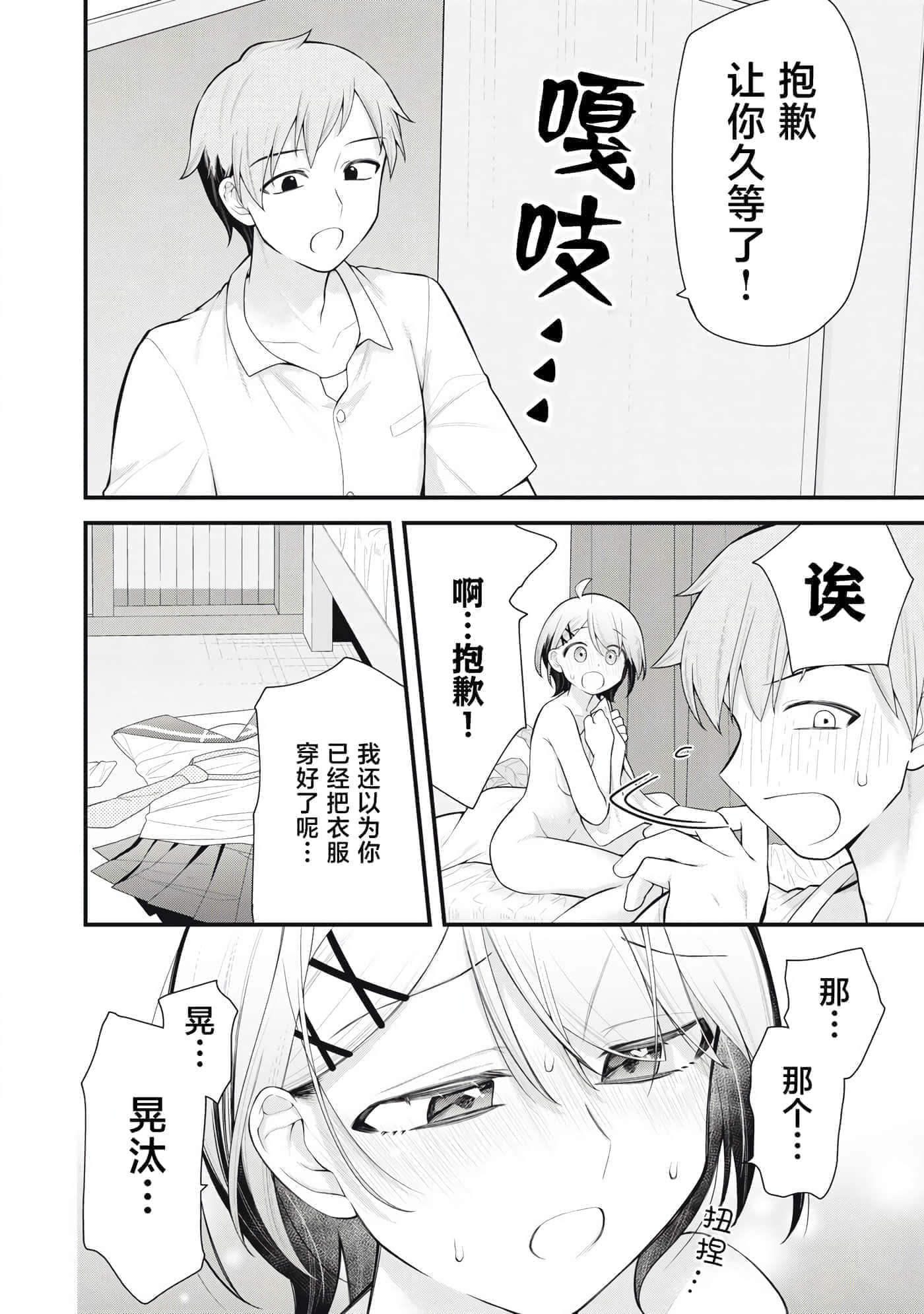 第 8 页