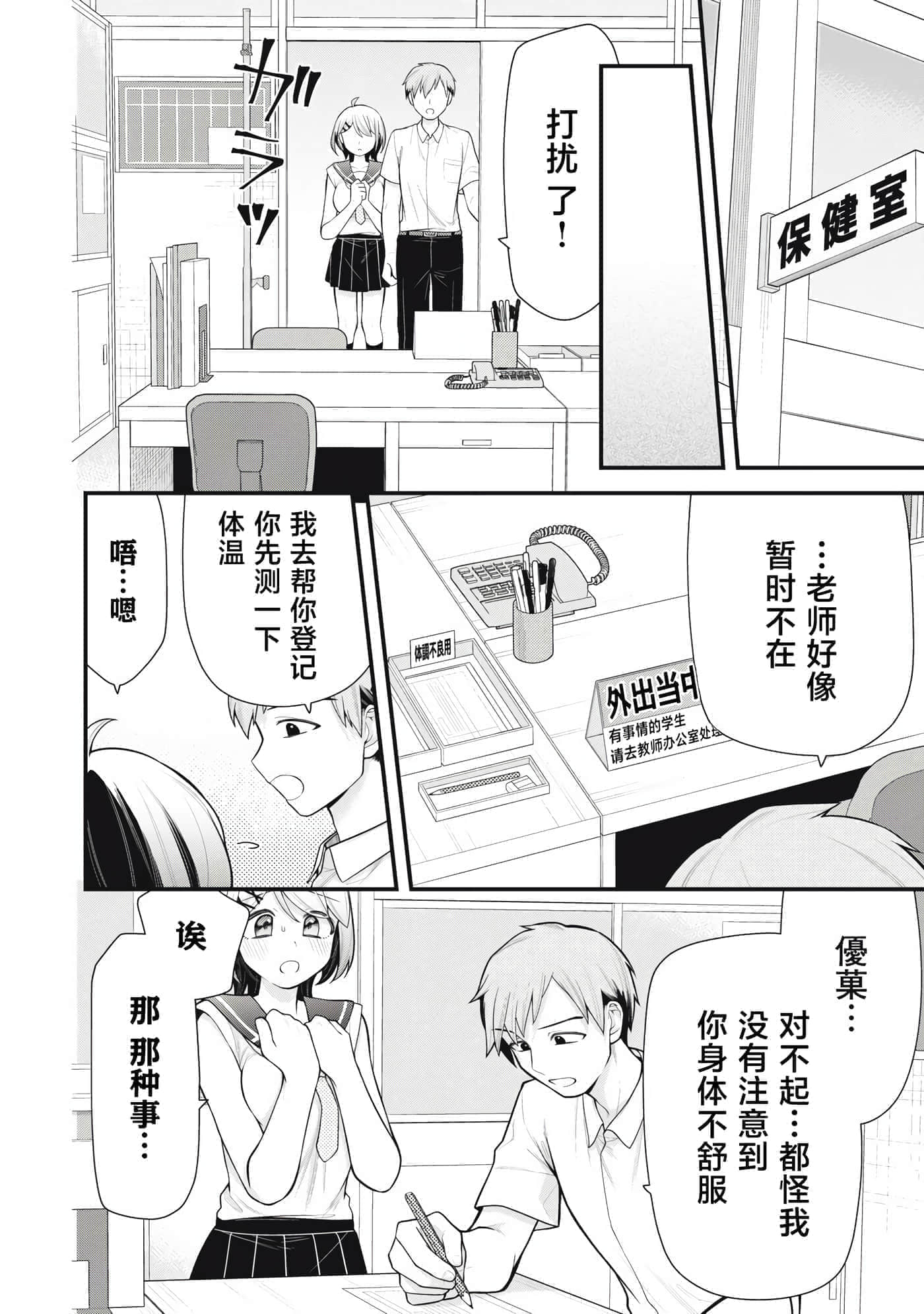 第 14 页