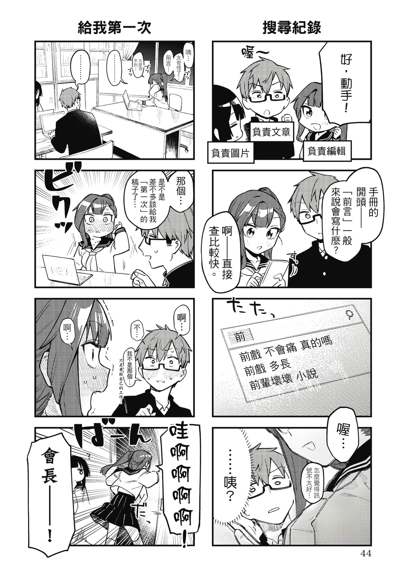 Page 45