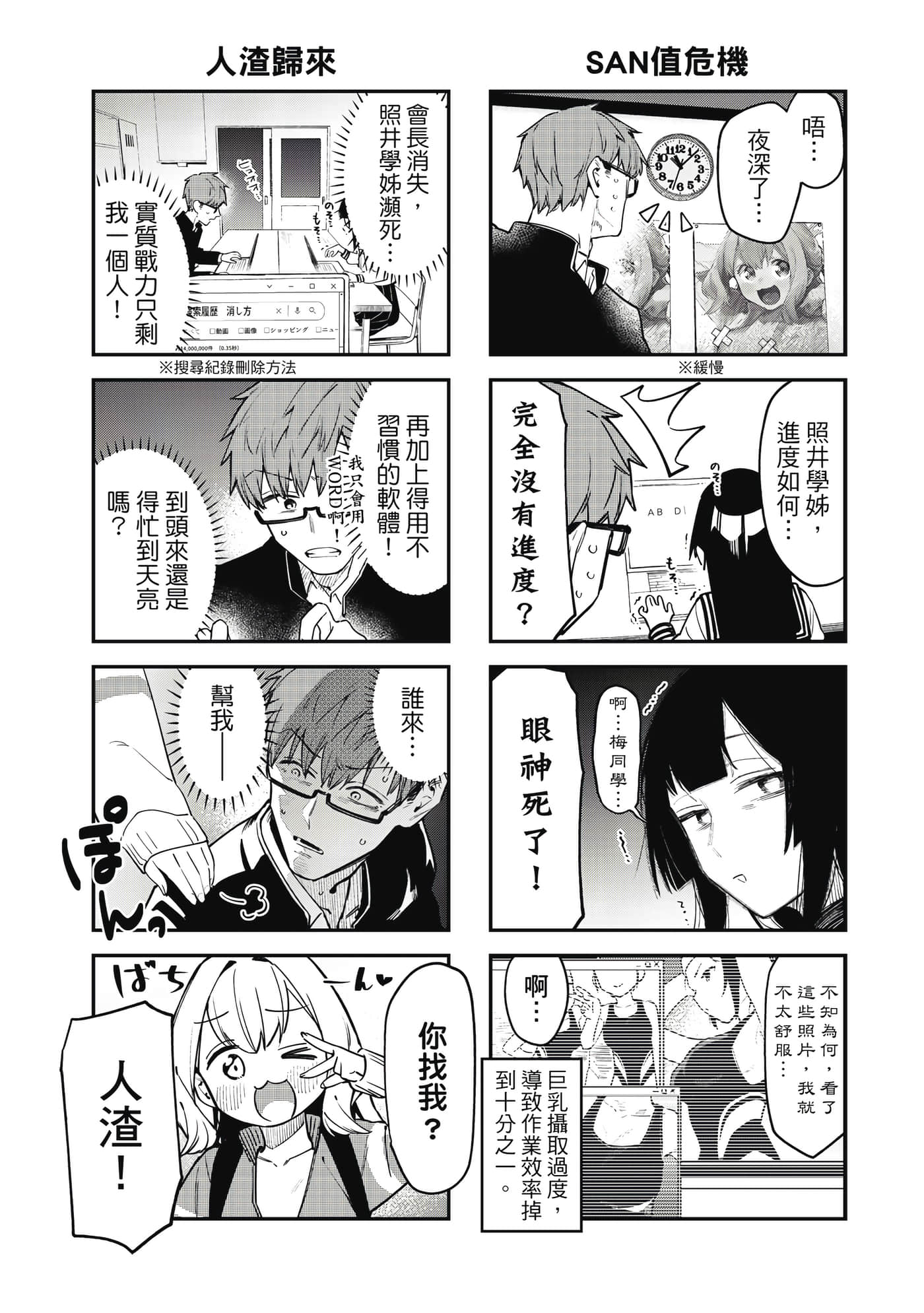 Page 46