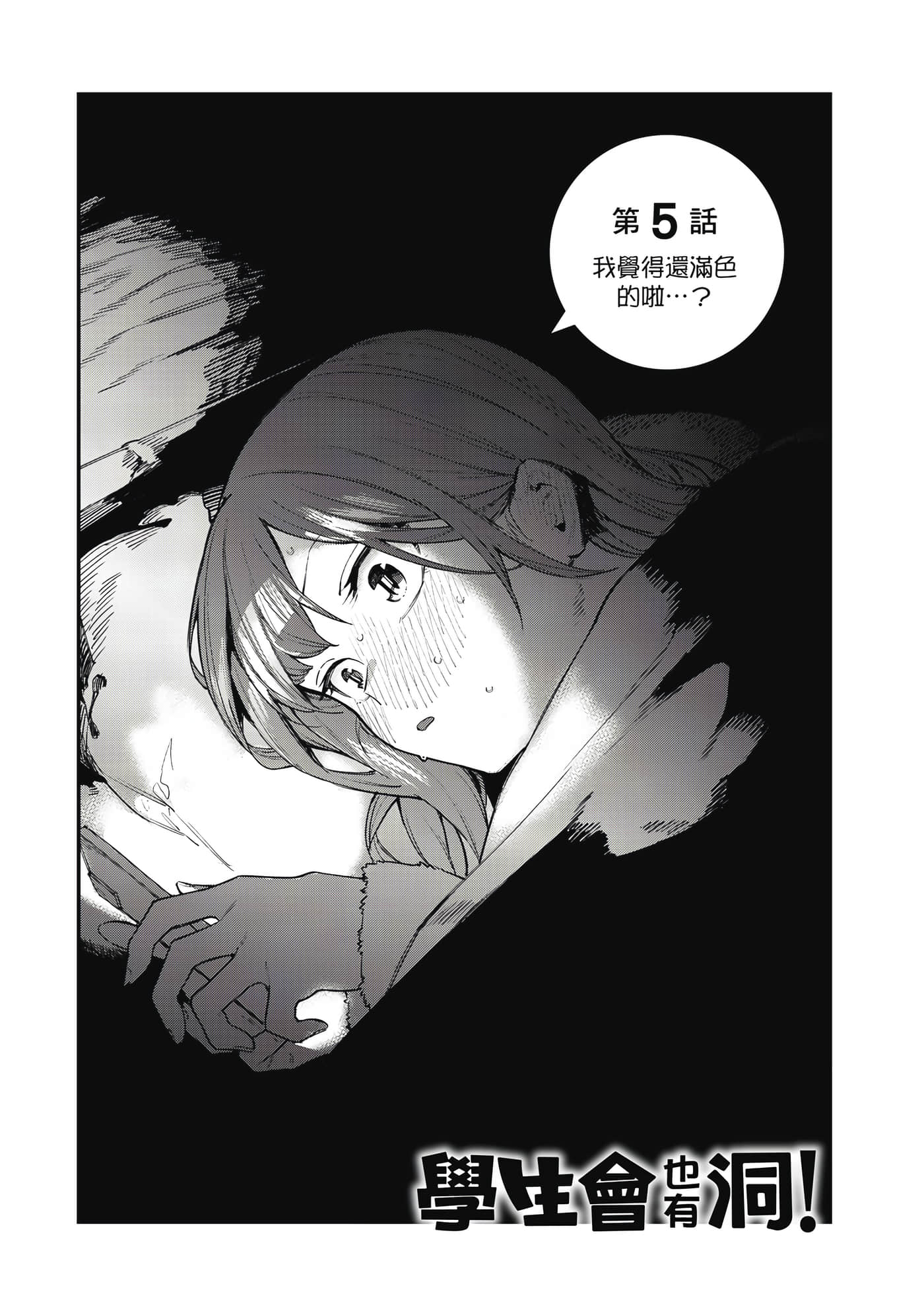 Page 53