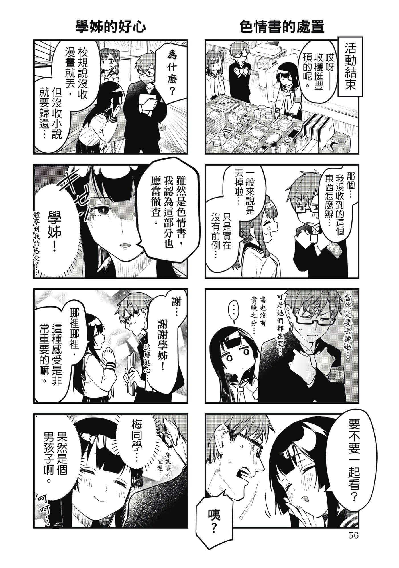 Page 57