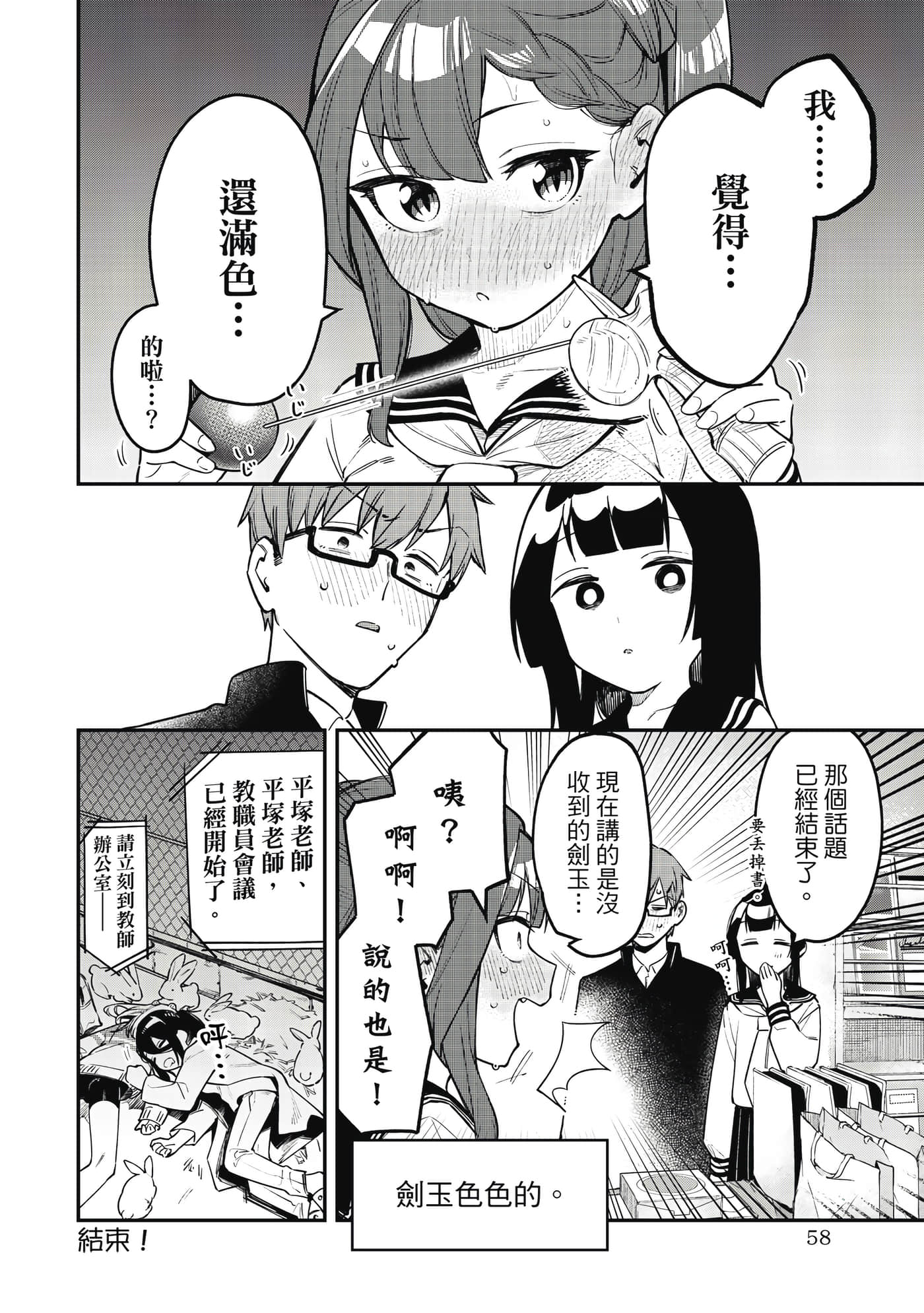 Page 59