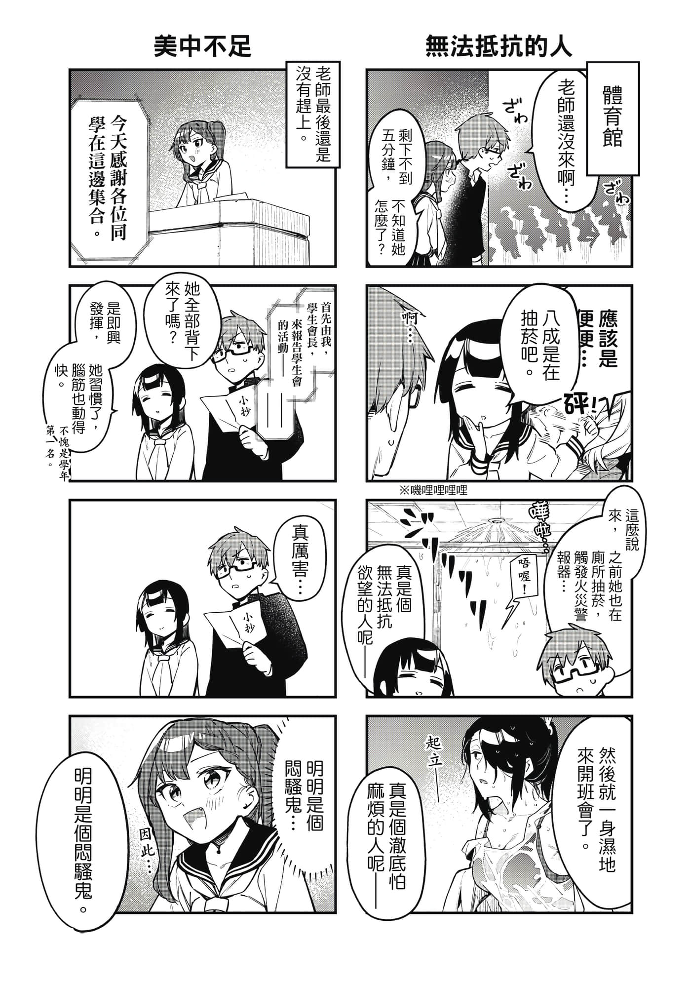 Page 64