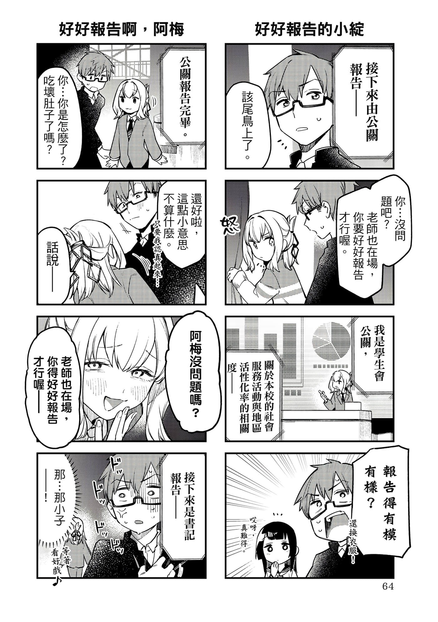 Page 65